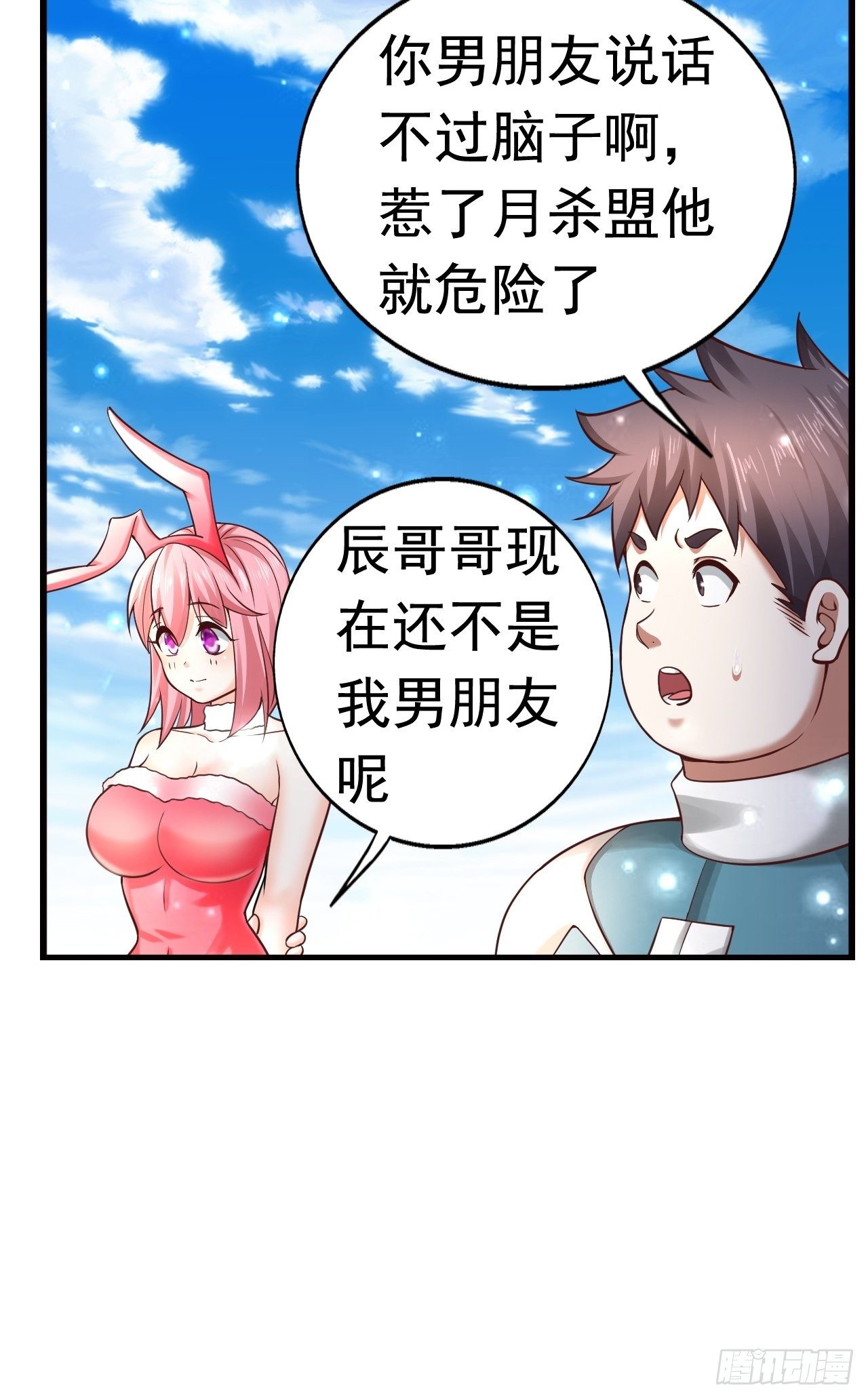 开局就要打双排的小说漫画,13 冰系法师！1图