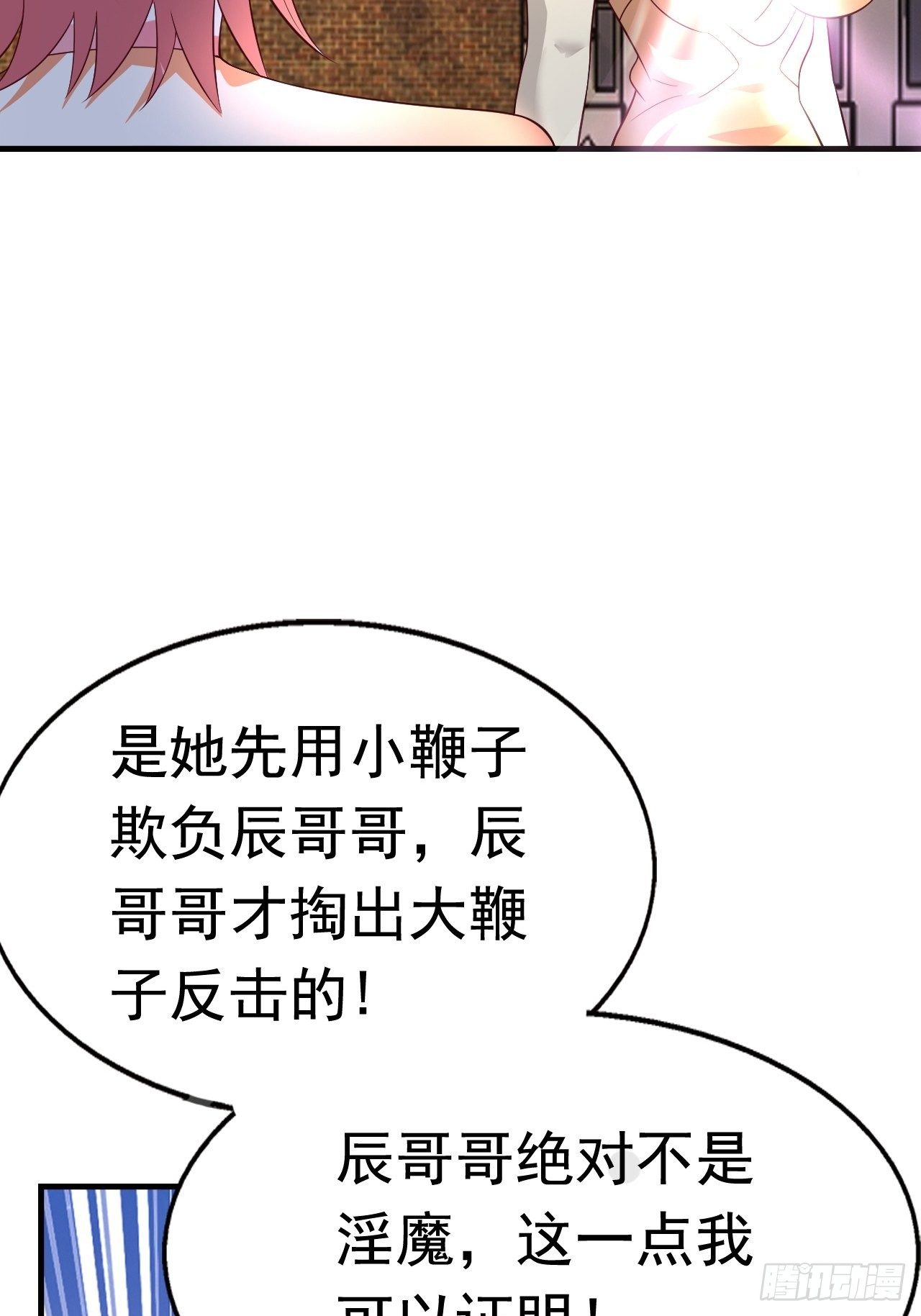 开局就要发配充军漫画,81 答应的理由2图