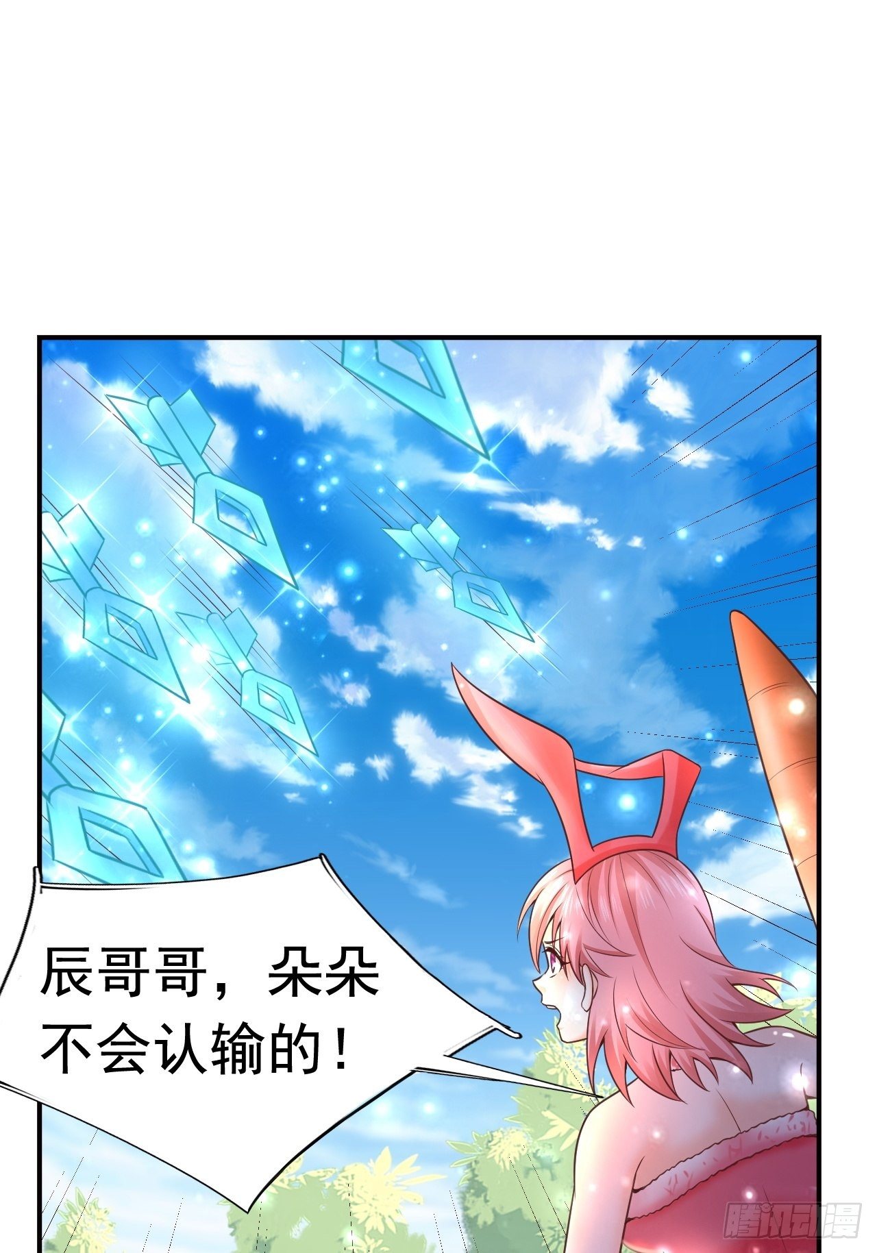 开局打法漫画,14 冰与火战斗2图