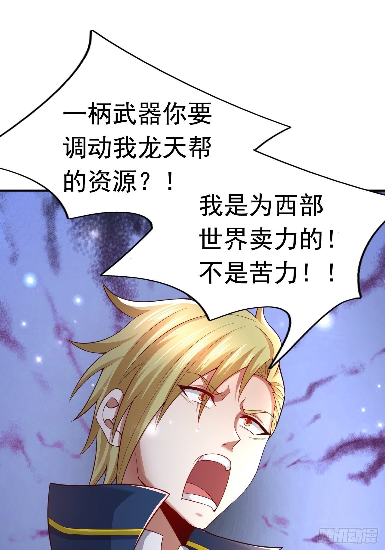 开局就要打双排漫画,51 似水长香1图
