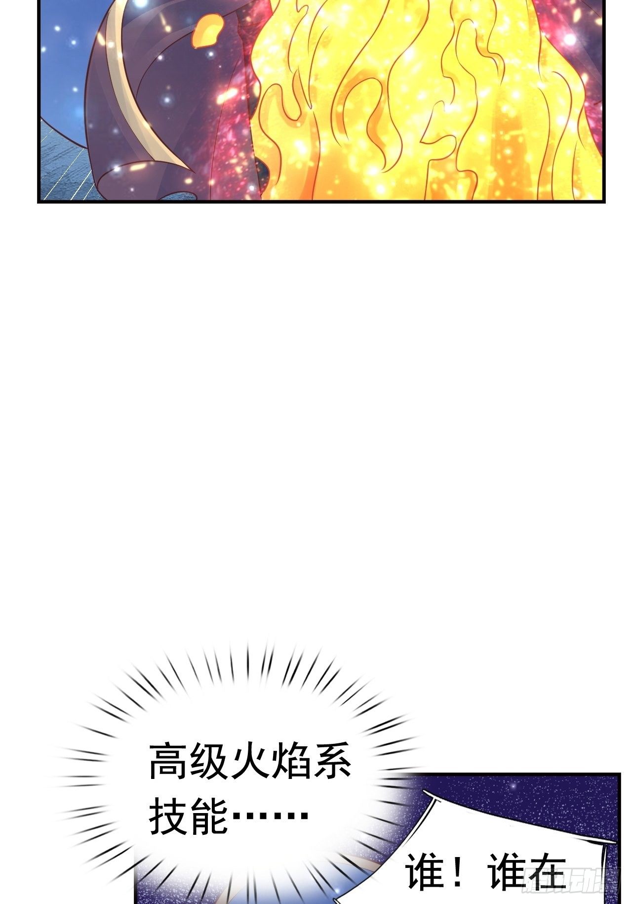 开局就要打双排漫画免费下拉式漫画,14 冰与火战斗1图