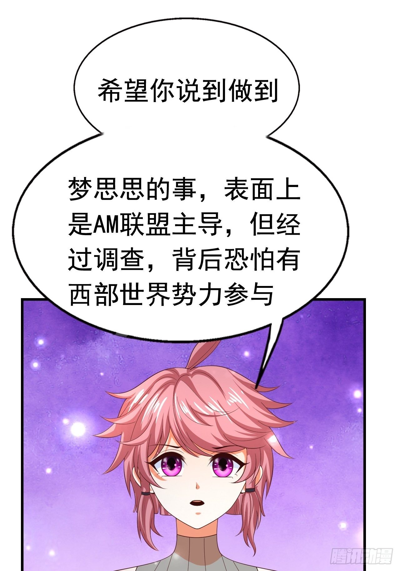 开局就打boss游戏漫画,83 荆棘镇2图