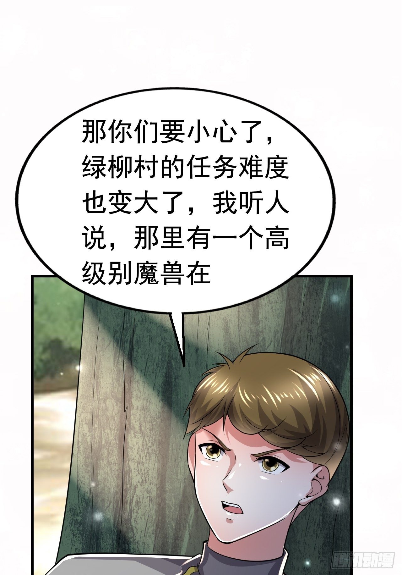 开局就去打nba漫画,44 问题魔美1图