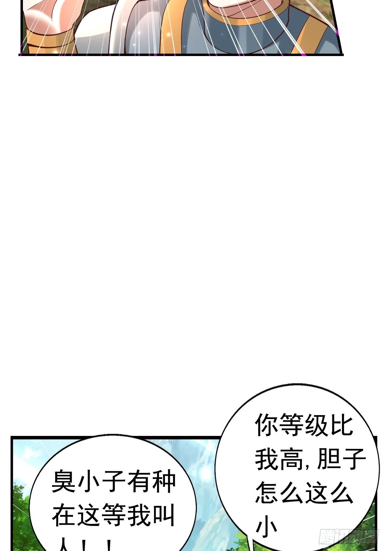 开局就要打双排的小说漫画,13 冰系法师！1图