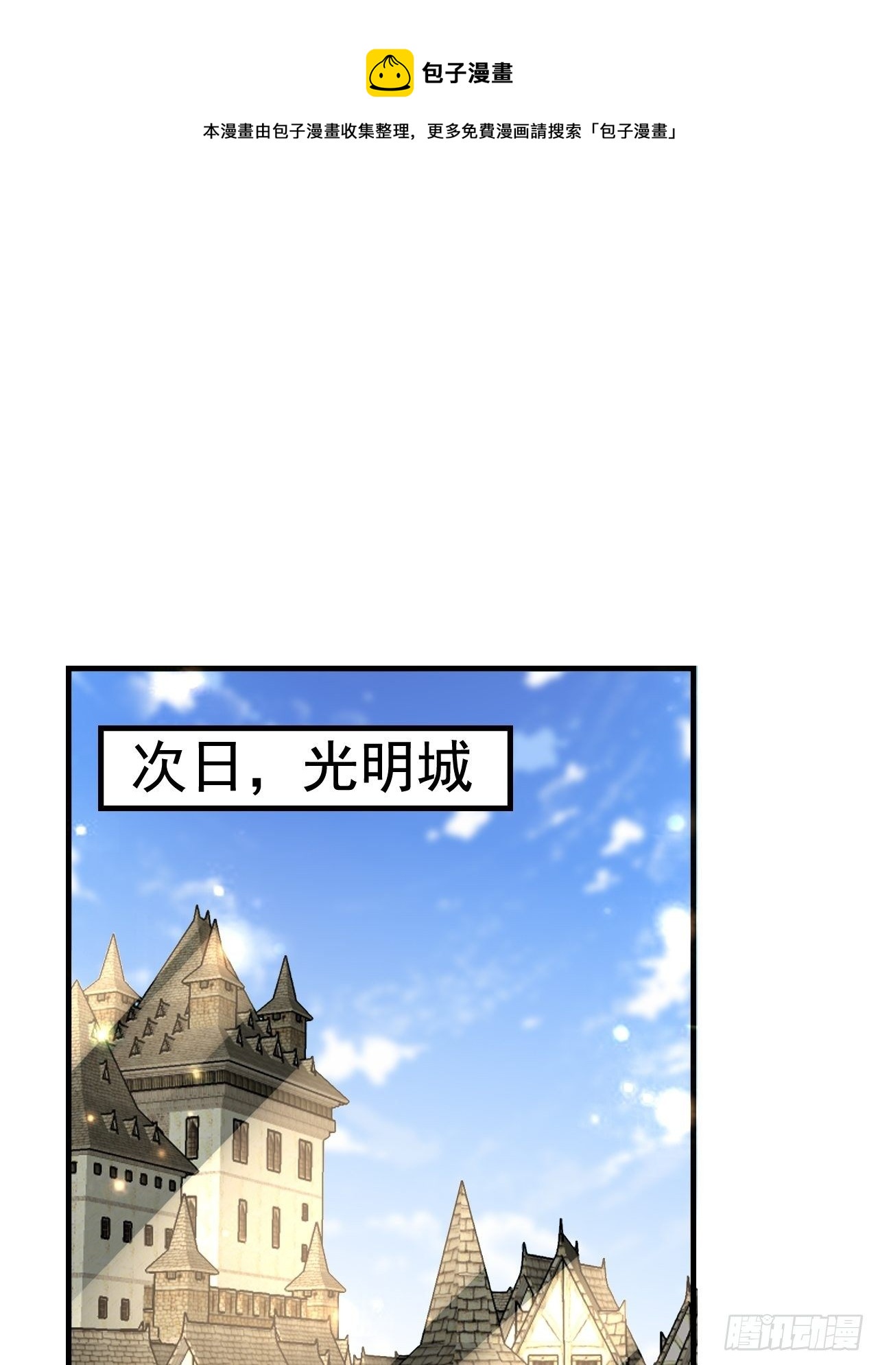 开局就要打双排漫画,49 冤家路窄1图