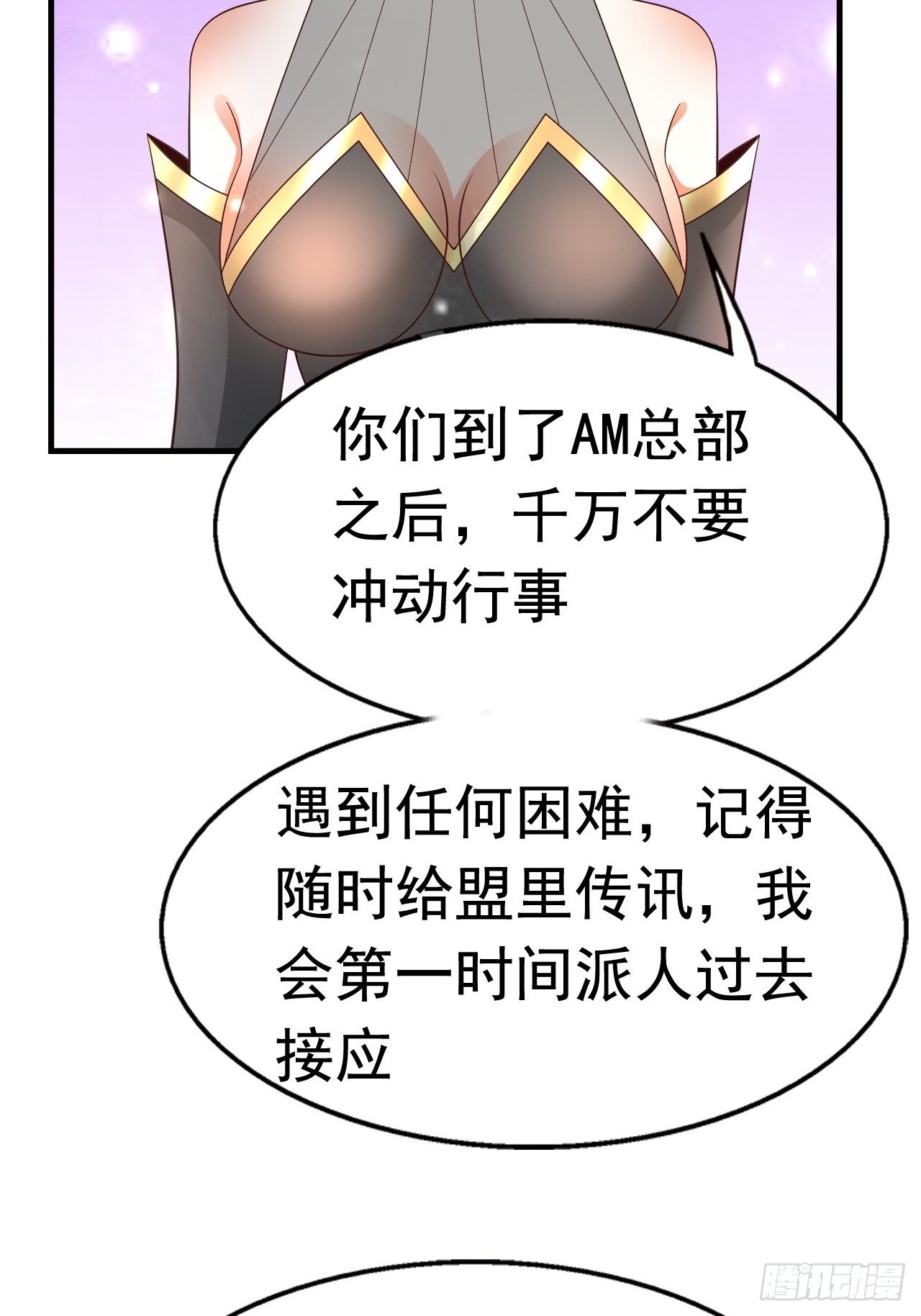 开局就打boss游戏漫画,83 荆棘镇1图