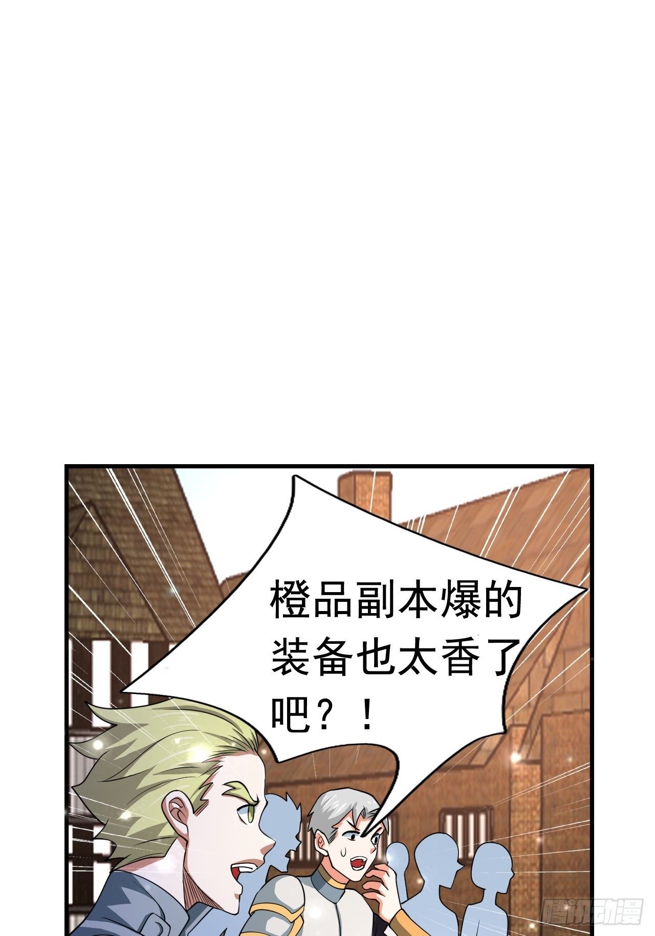 开局就是mvp2漫画,77 再遇小波2图