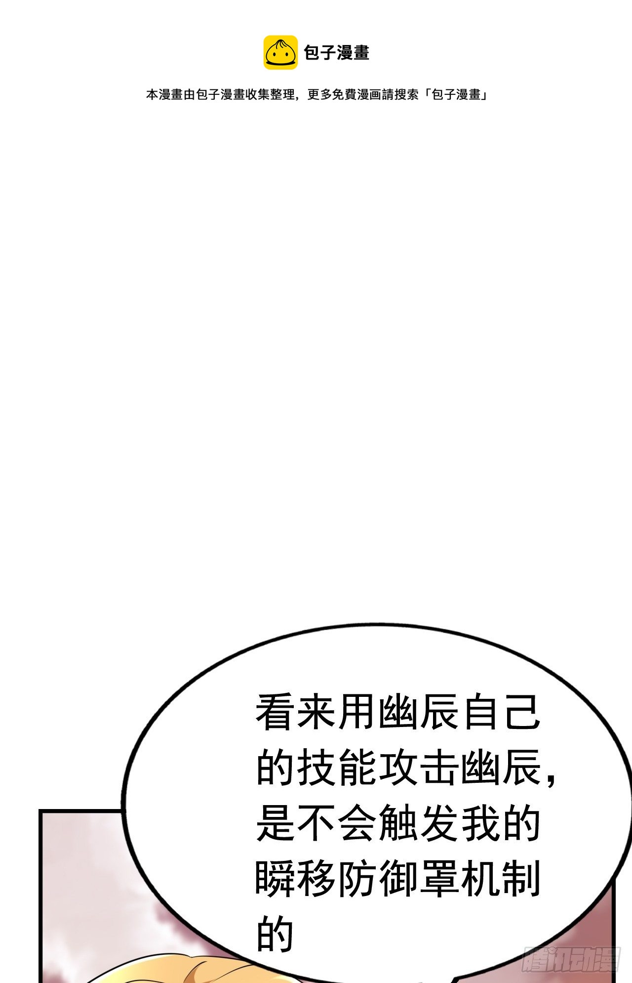 开局就要被打断腿漫画,46 什么来头1图