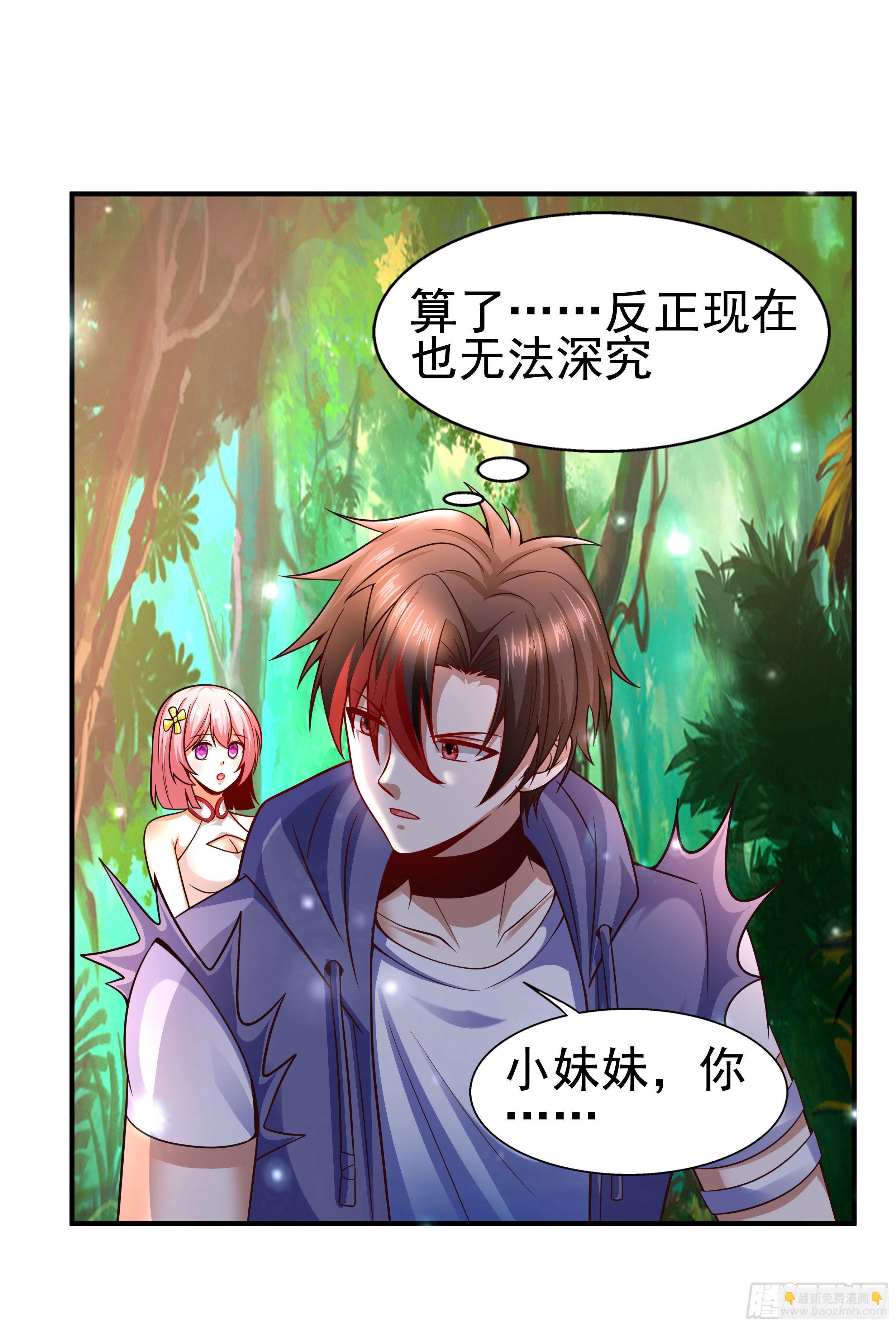 开局就要打双排漫画,4 天辰鞭2图