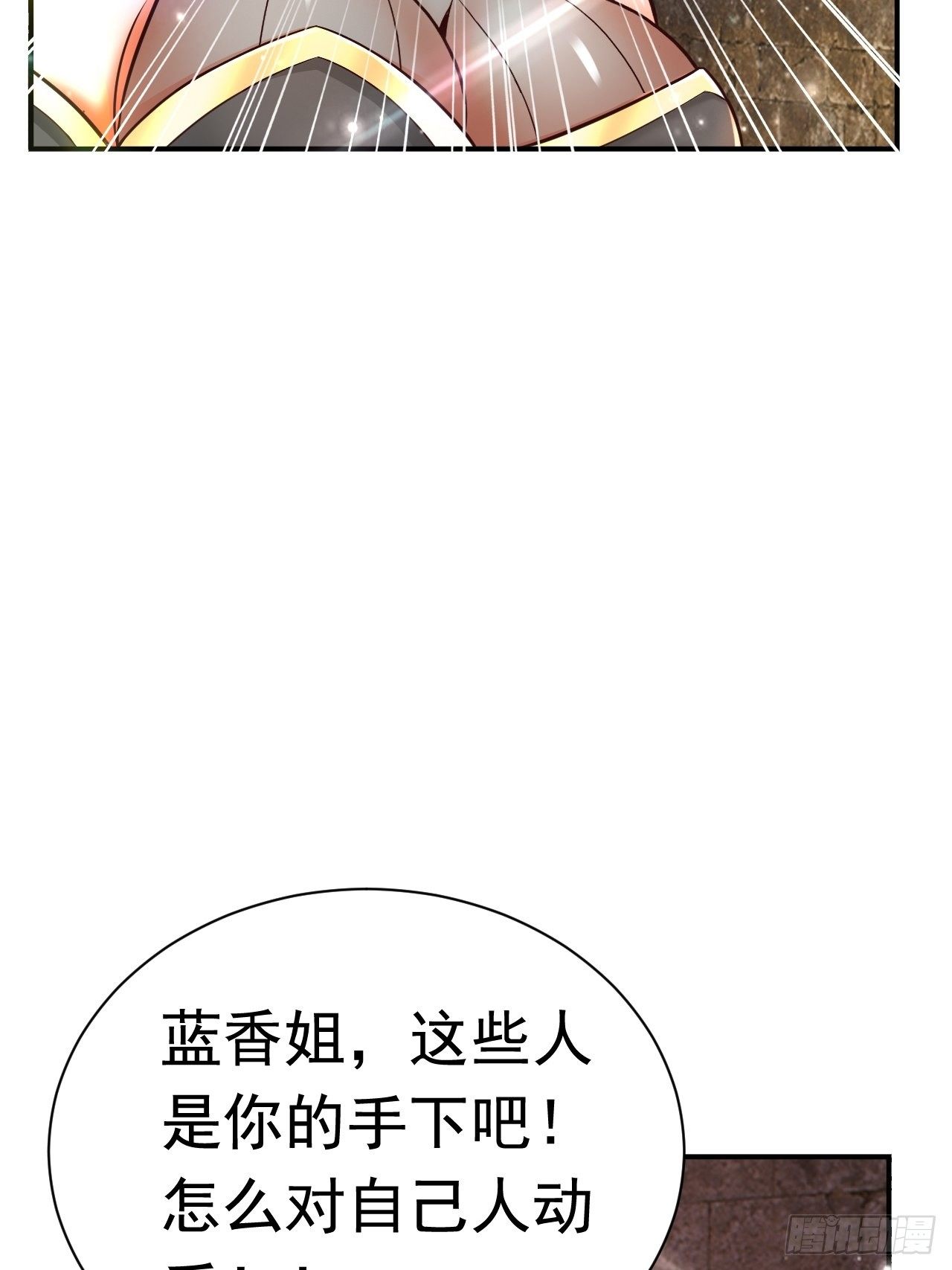 开局就要打双排漫画免费下拉式漫画,40 危机1图