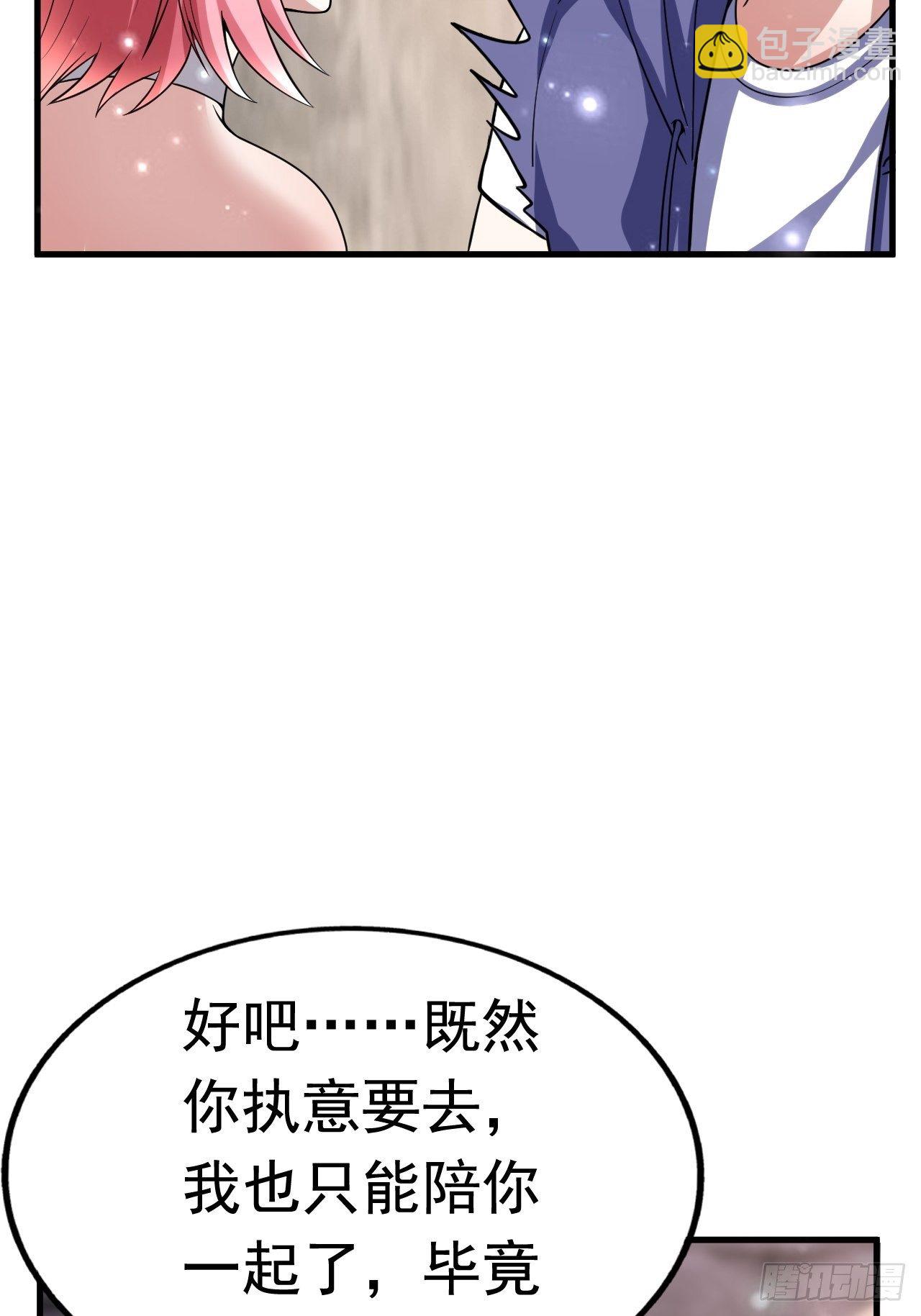 开局打法漫画,39 背叛&amp;amp;支援1图