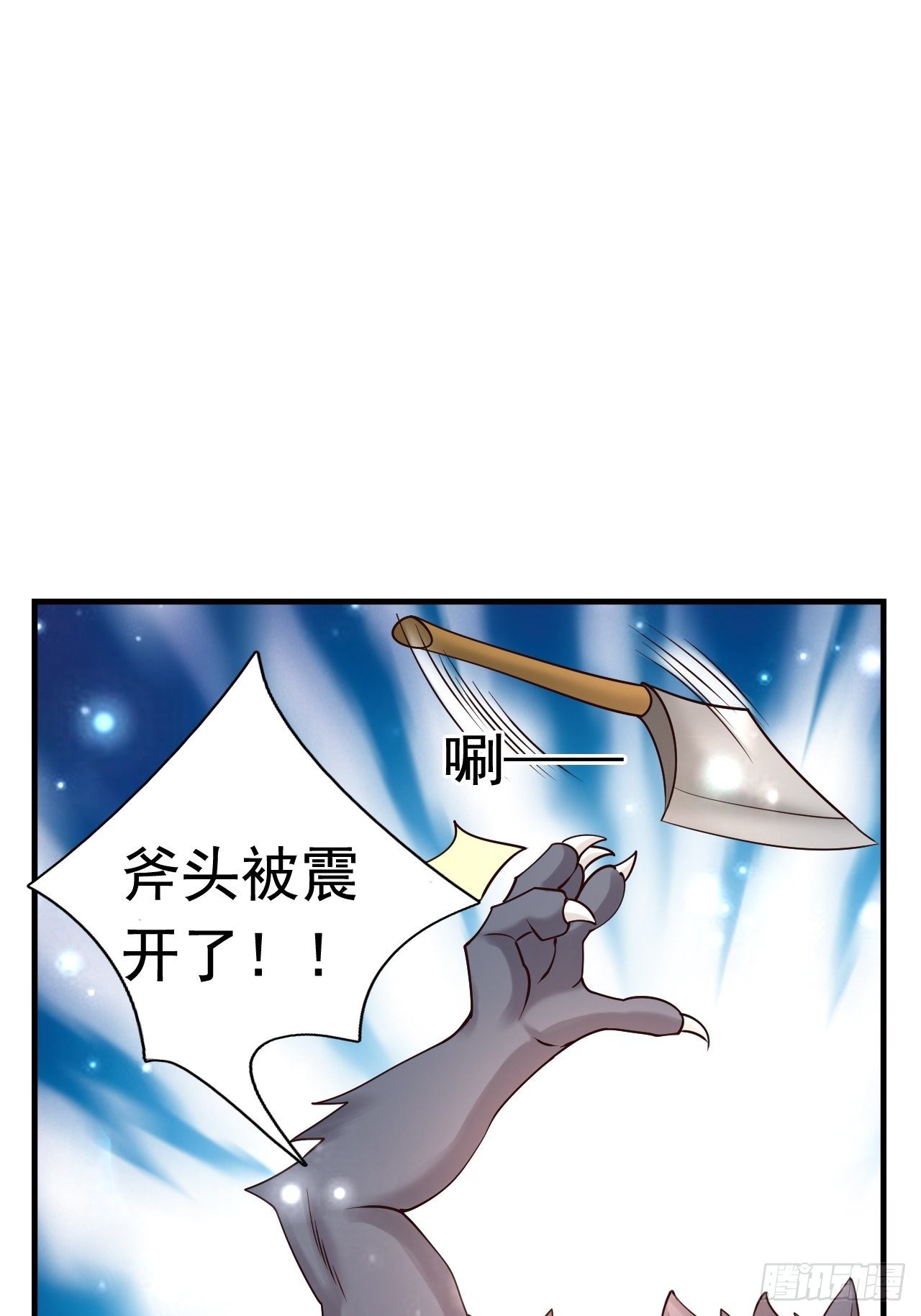 开局就要了杨幂的一血漫画,66 噩梦骑士1图