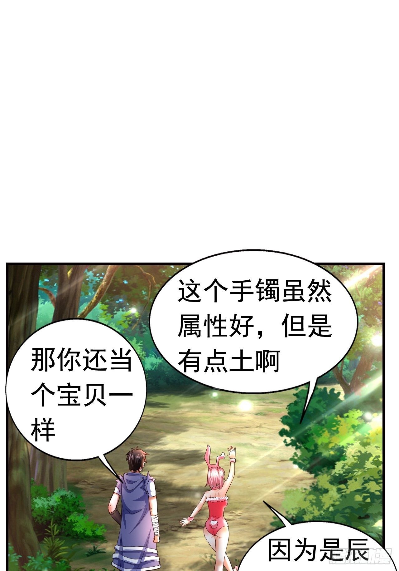 开局就去打nba漫画,7 被困住的少女1图