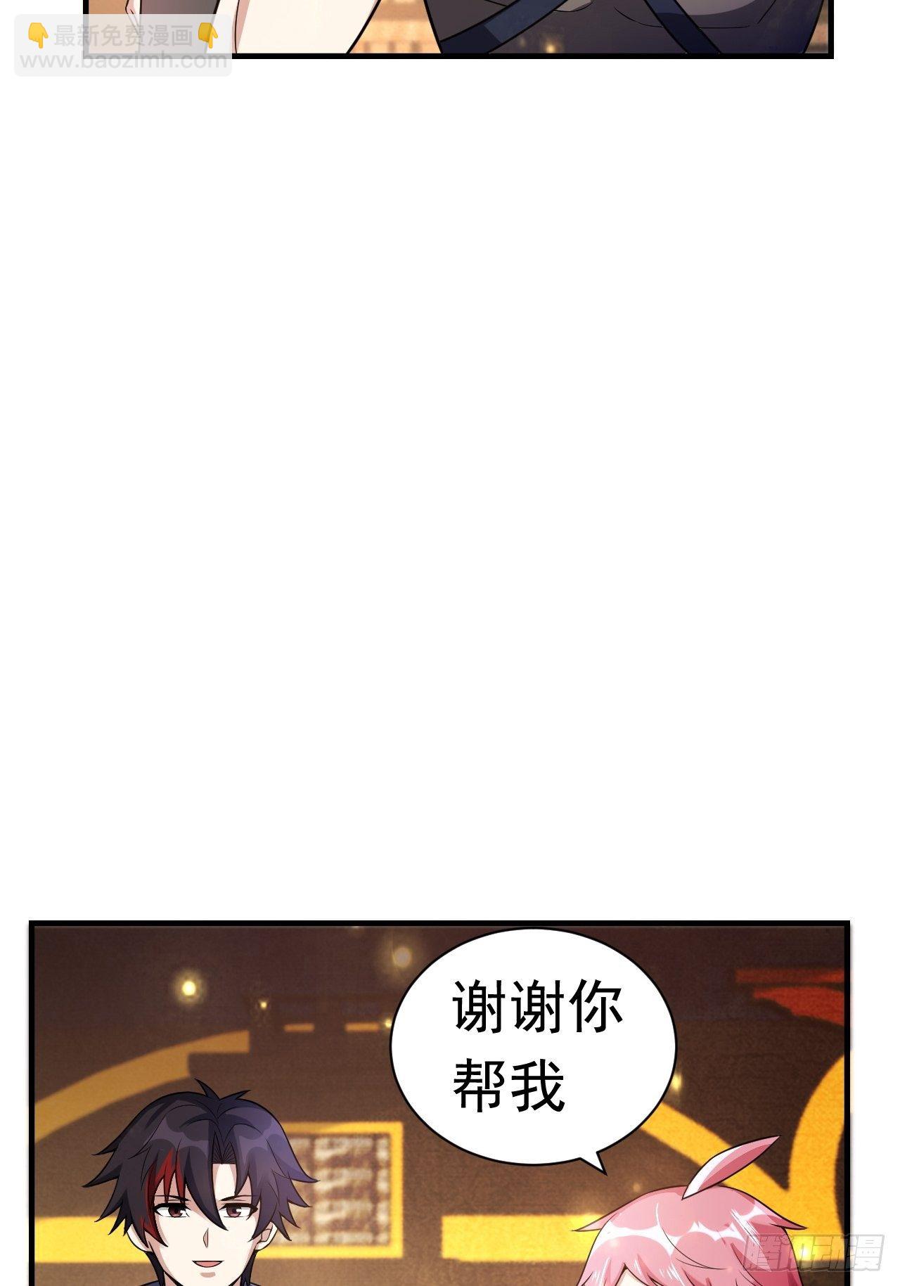 开局就要打双排的小说漫画,37 地火帮刺杀2图