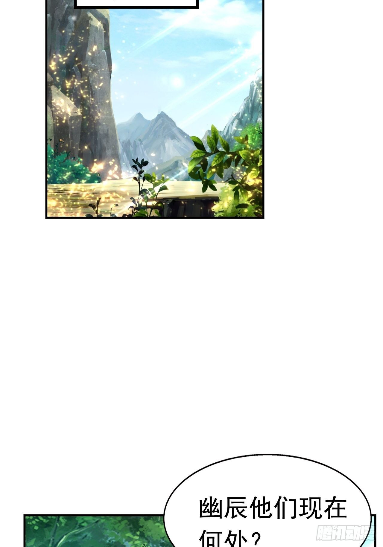 开局就要打双排漫画,51 似水长香2图