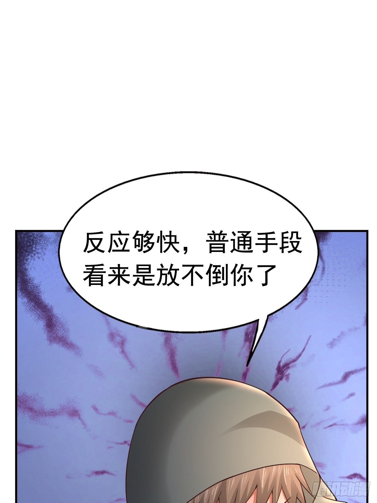 开局就要发配充军漫画,21 法师比思索1图