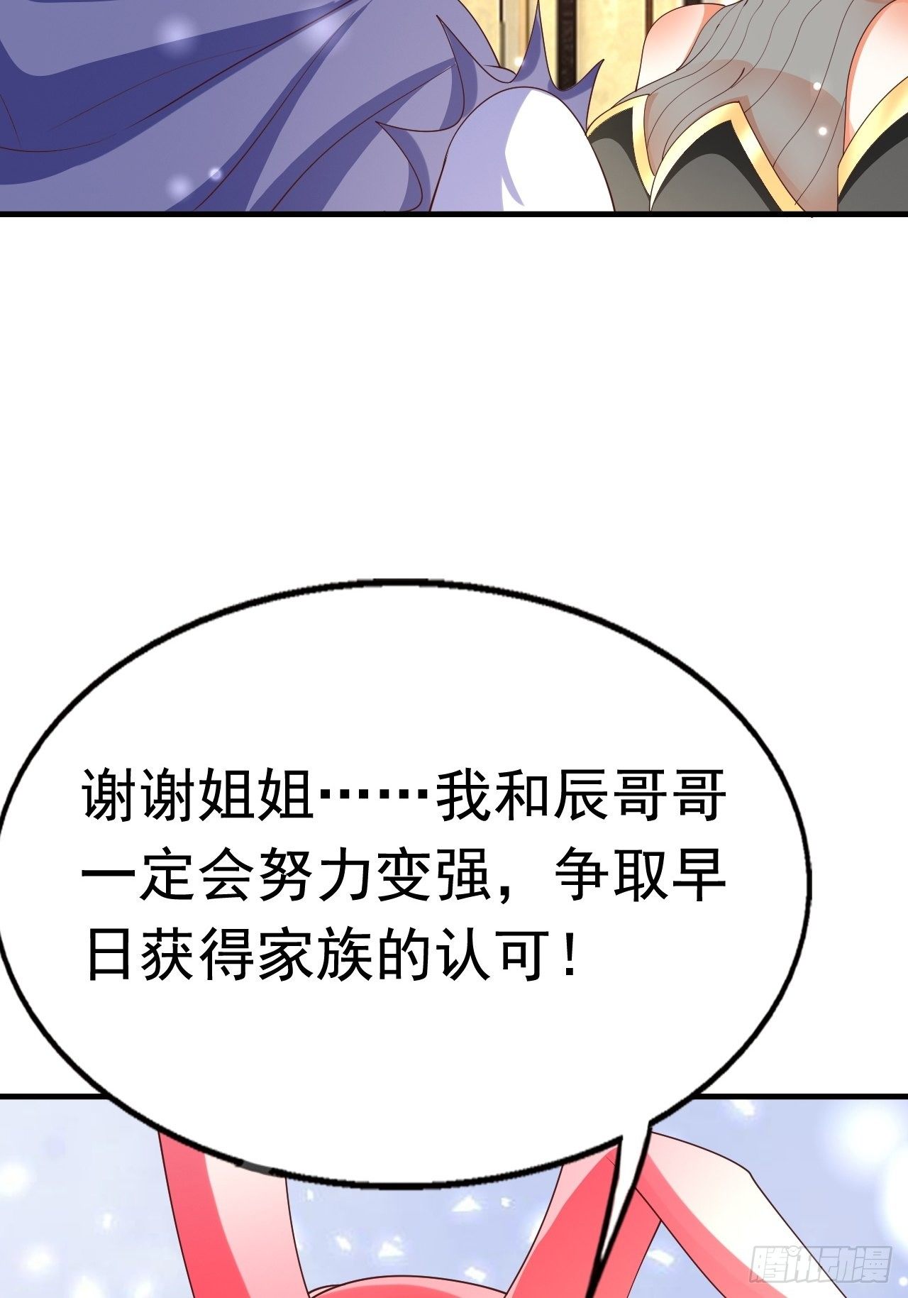 开局就打boss游戏漫画,83 荆棘镇1图