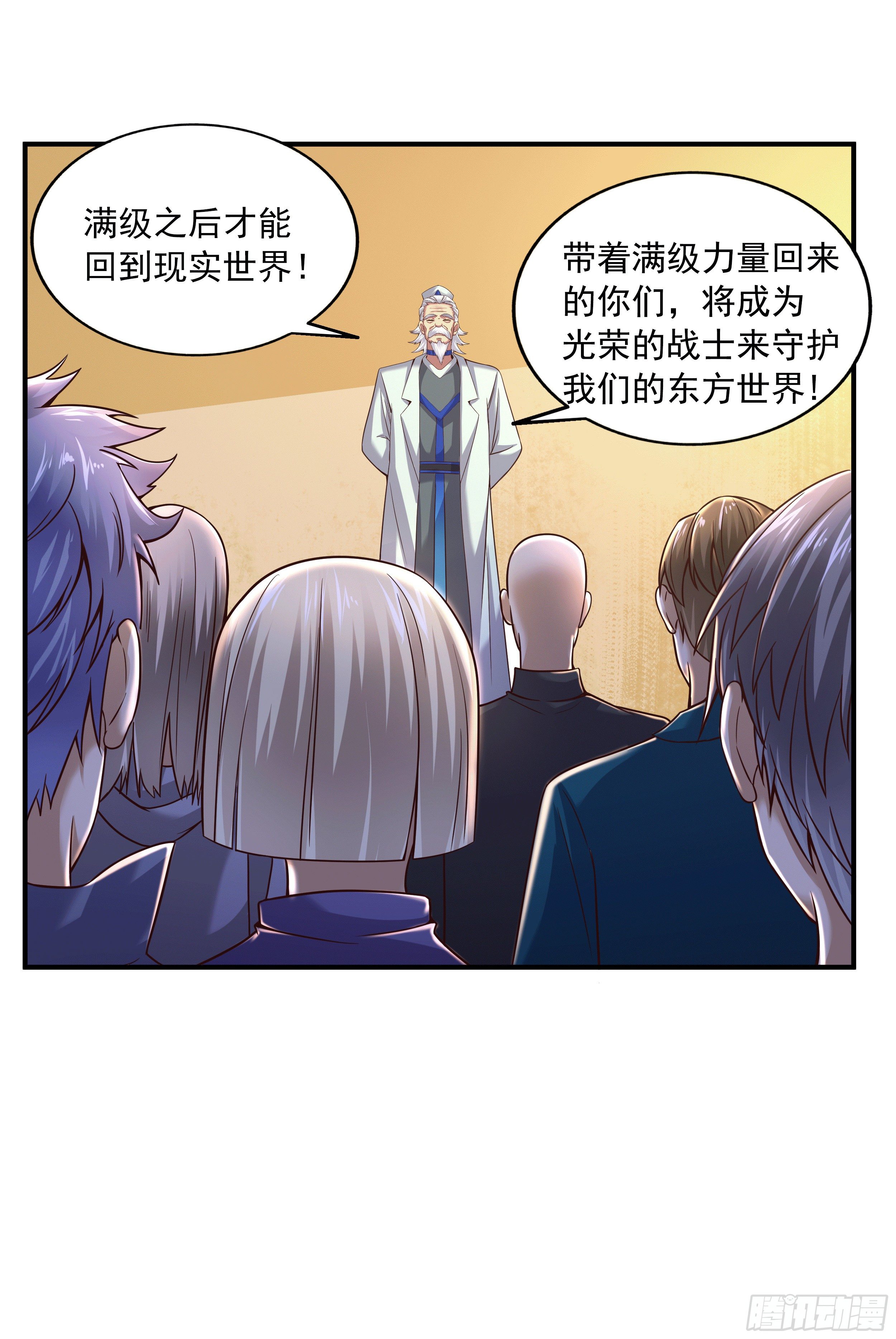 开局就要奔跑起步就要跃进的出处漫画,1 拯救世界的游戏2图