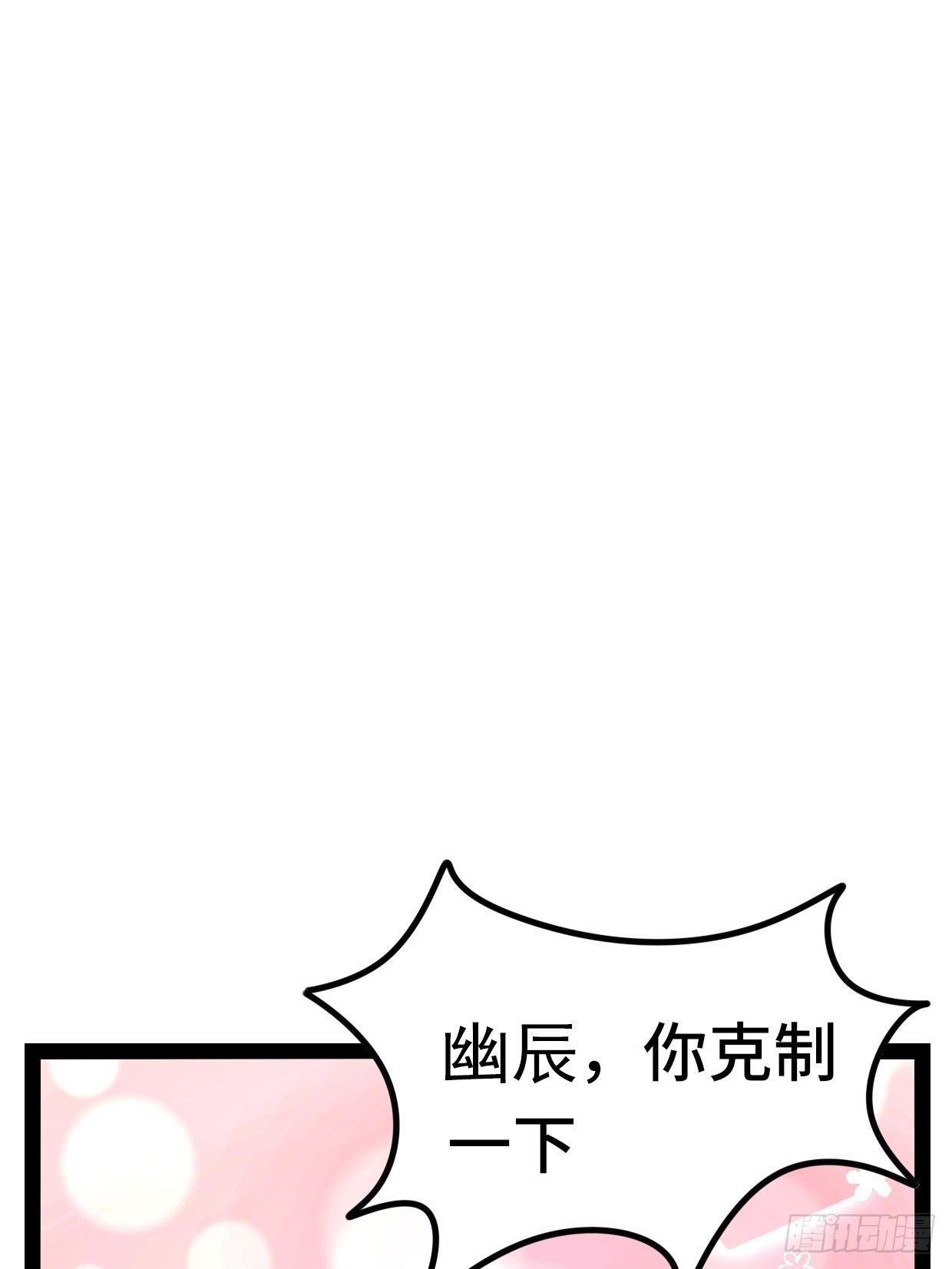 开局就要被五马分尸小说漫画,69 狼皇神殿2图