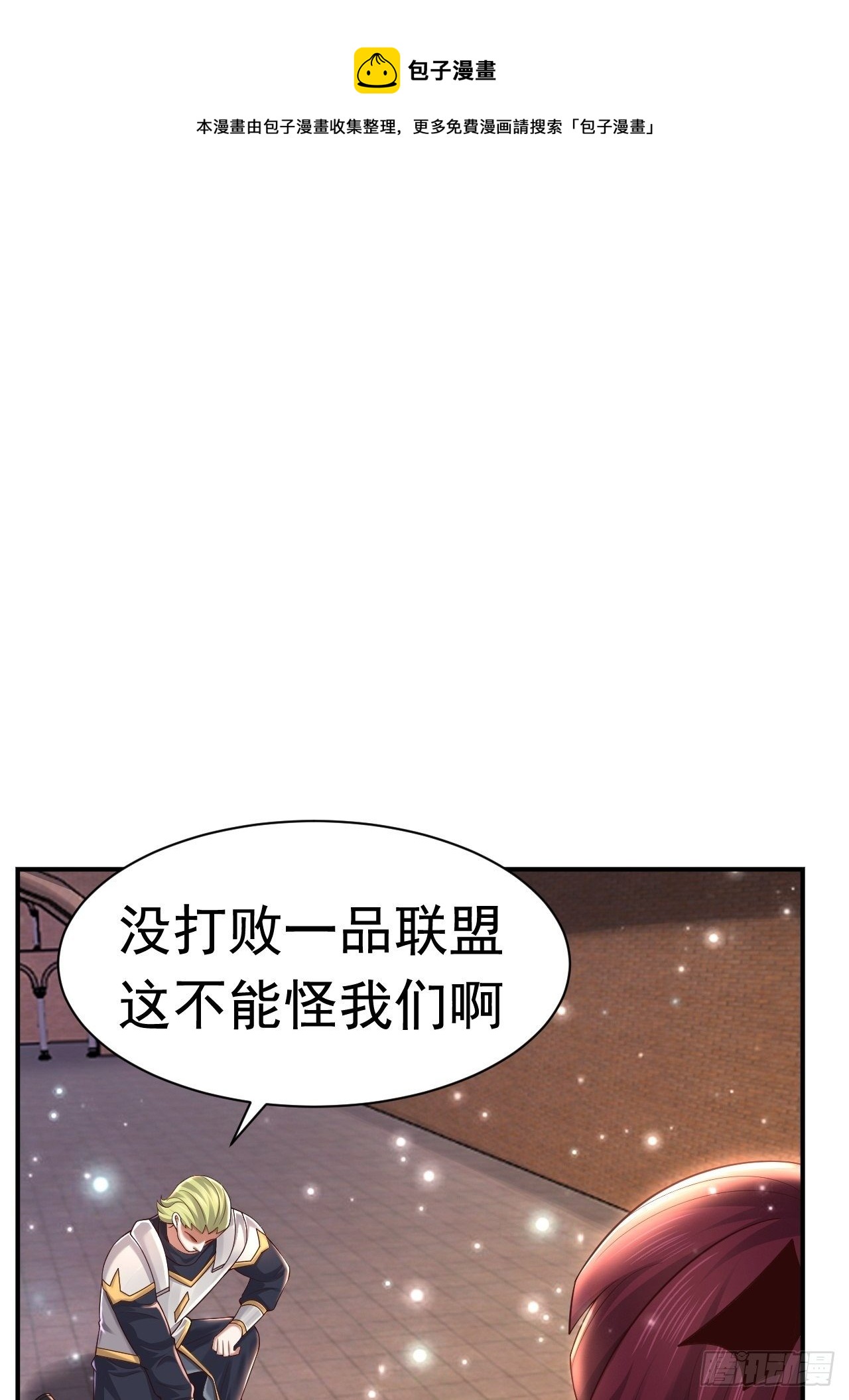 开局就要打双排的小说漫画,43 王牌朵朵1图