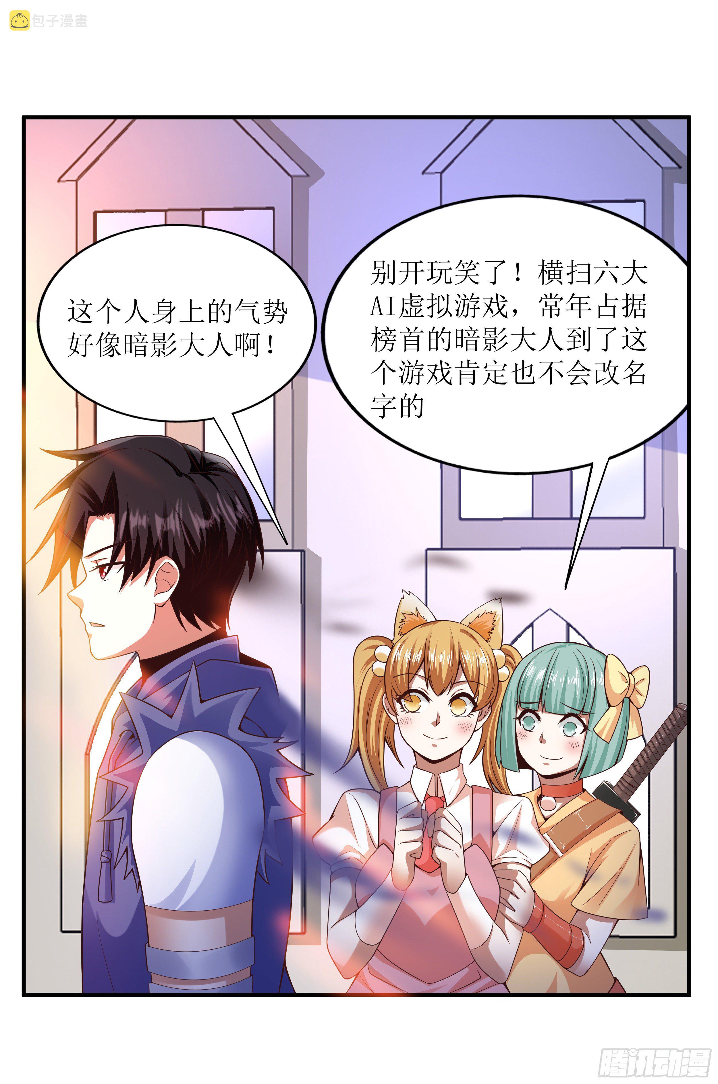 开局就要发配充军漫画,2 兔女孩1图