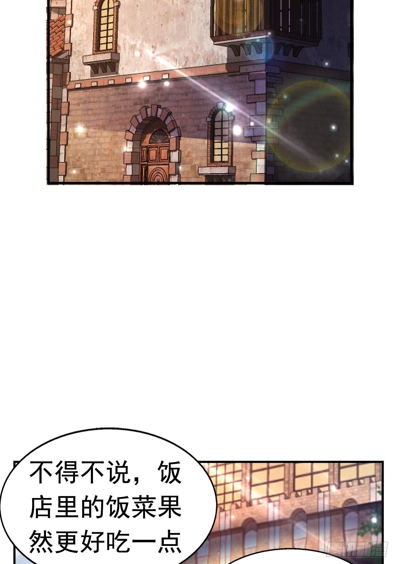 开局就是mvp2漫画,32 镇魔山异变2图