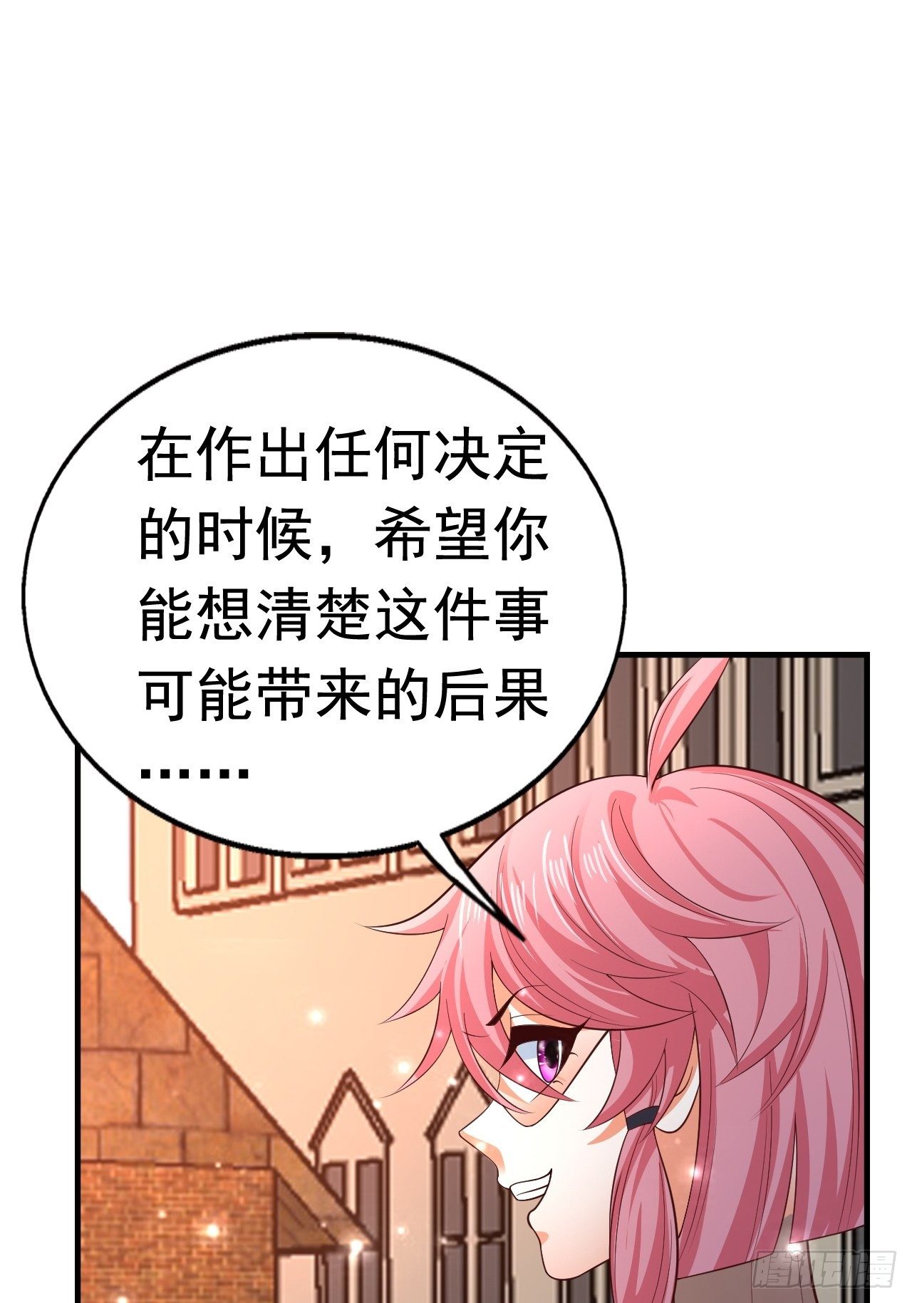 开局就要50万彩礼小说漫画,81 答应的理由2图