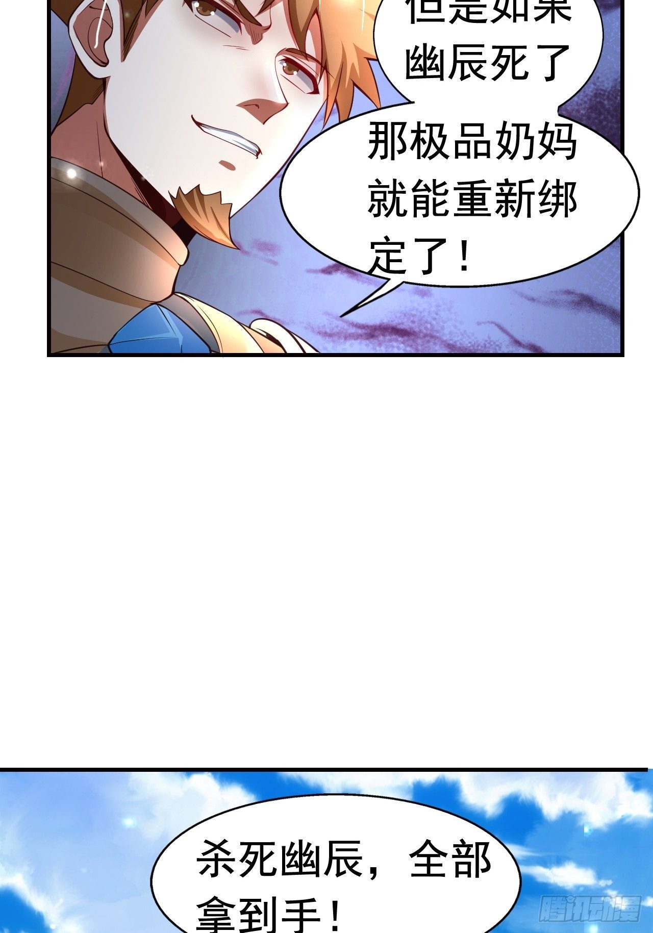 开局就去打nba漫画,7 被困住的少女1图