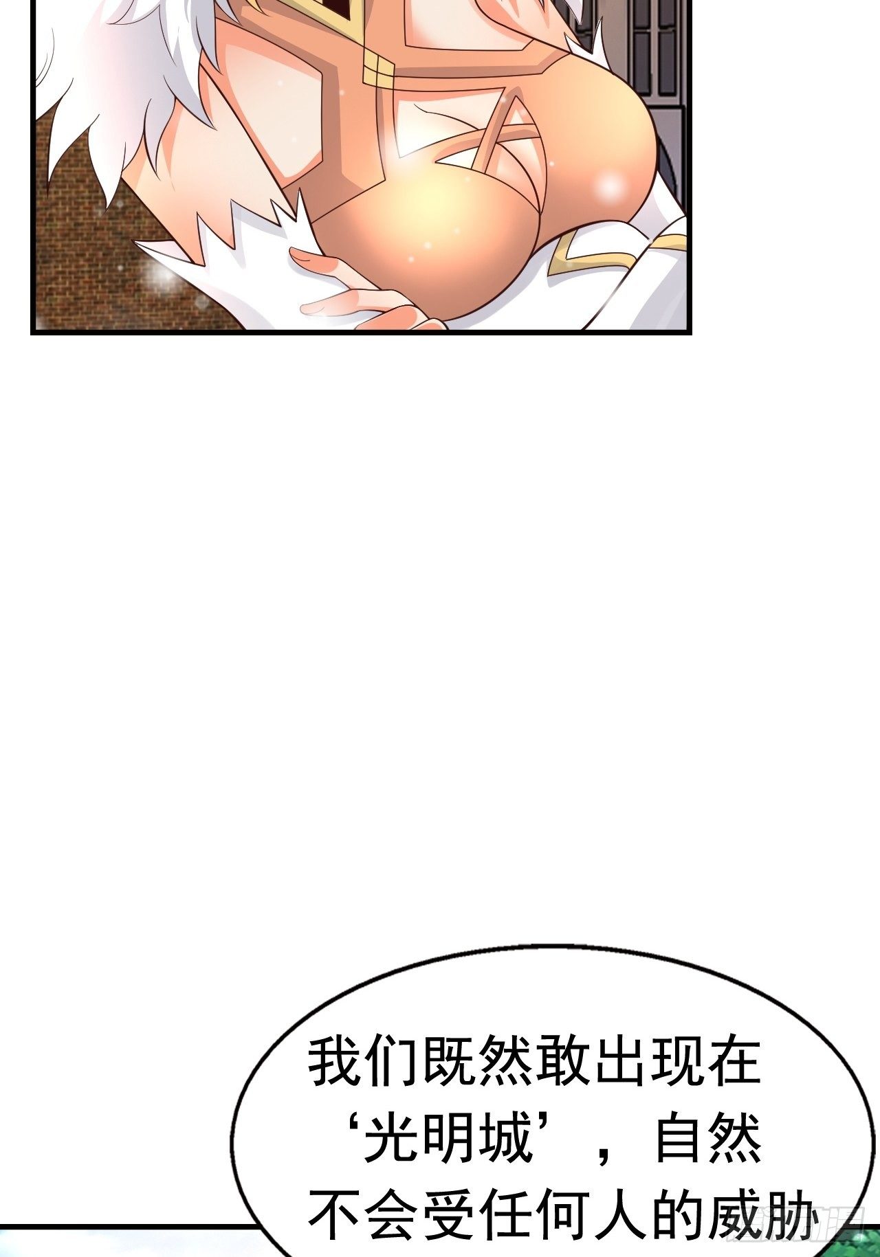 开局就要50万彩礼小说漫画,79 就这？1图