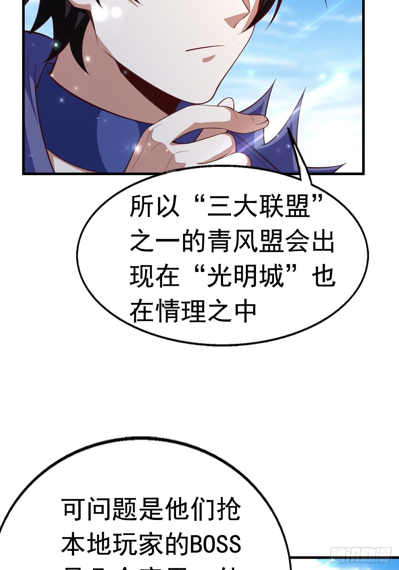 开局就要被打断腿漫画,78 多管闲事？2图