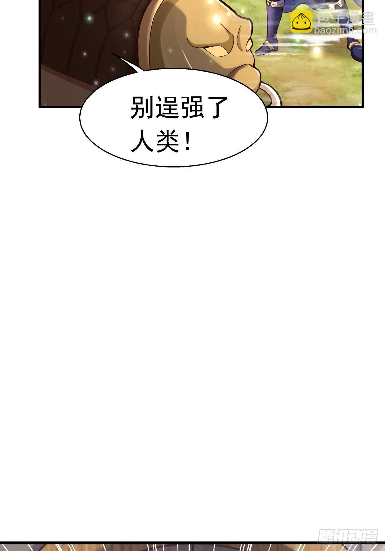 开局就去打nba漫画,34 姐妹相认2图