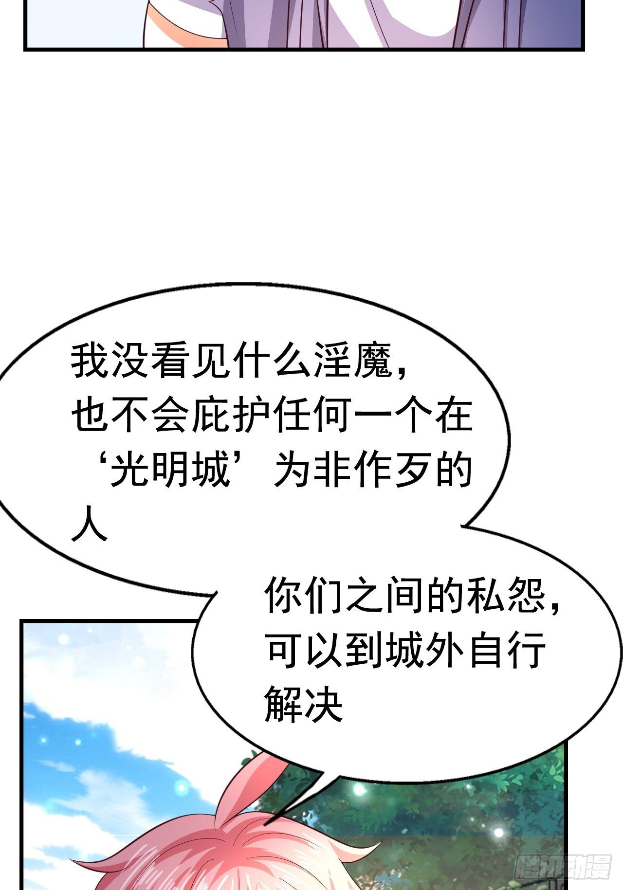 开局就要发配充军漫画,81 答应的理由1图