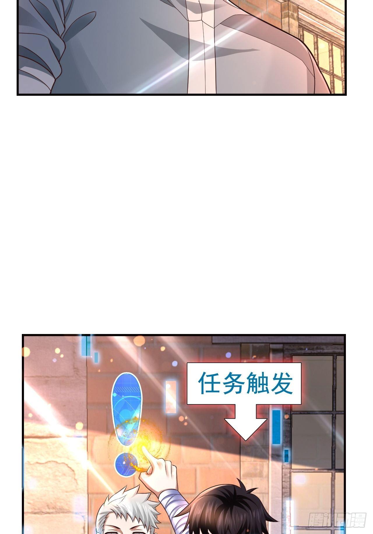 开局就打boss游戏漫画,20 树妖1图