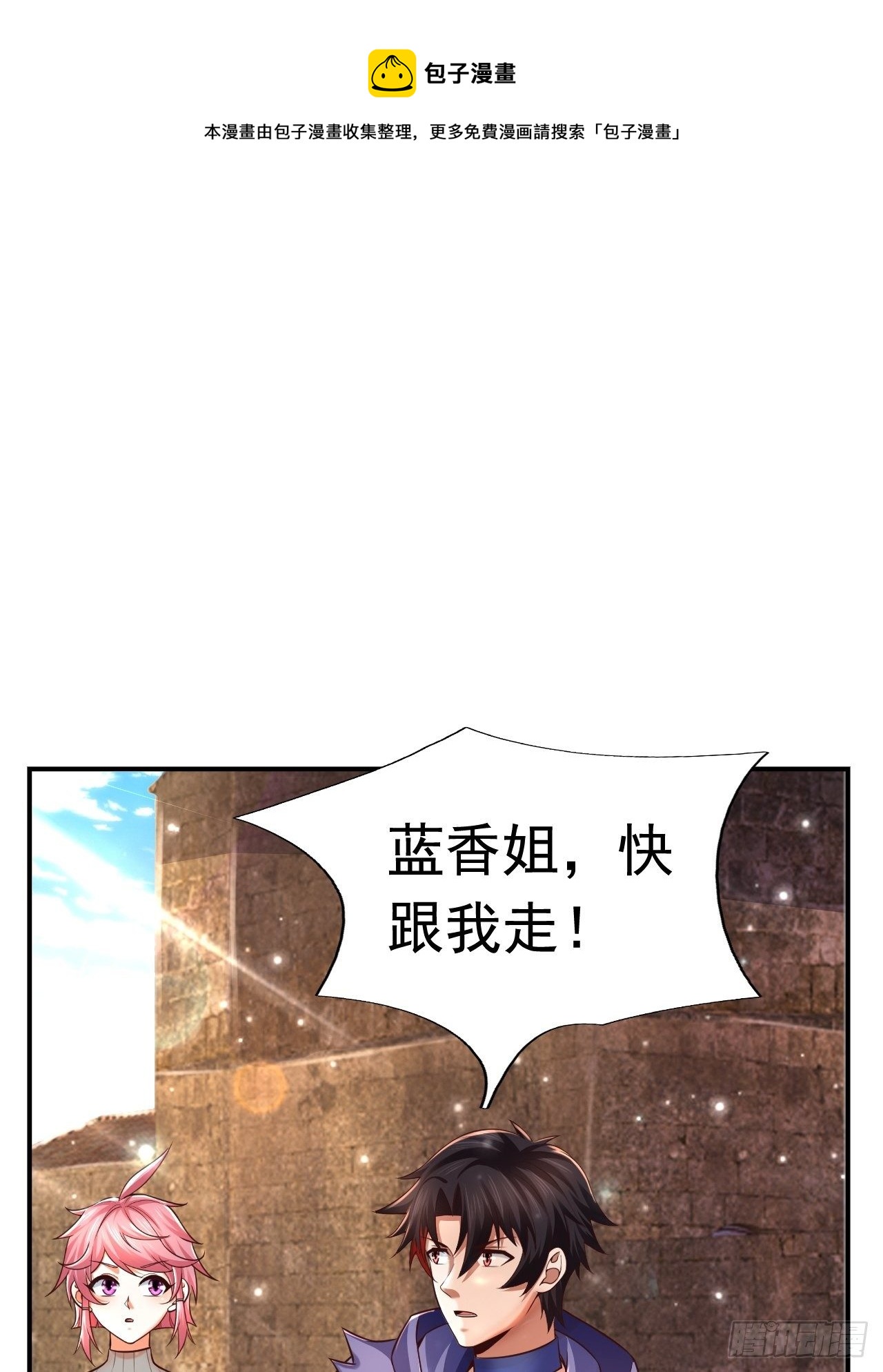 开局就要决胜起步就要冲刺漫画,40 危机1图