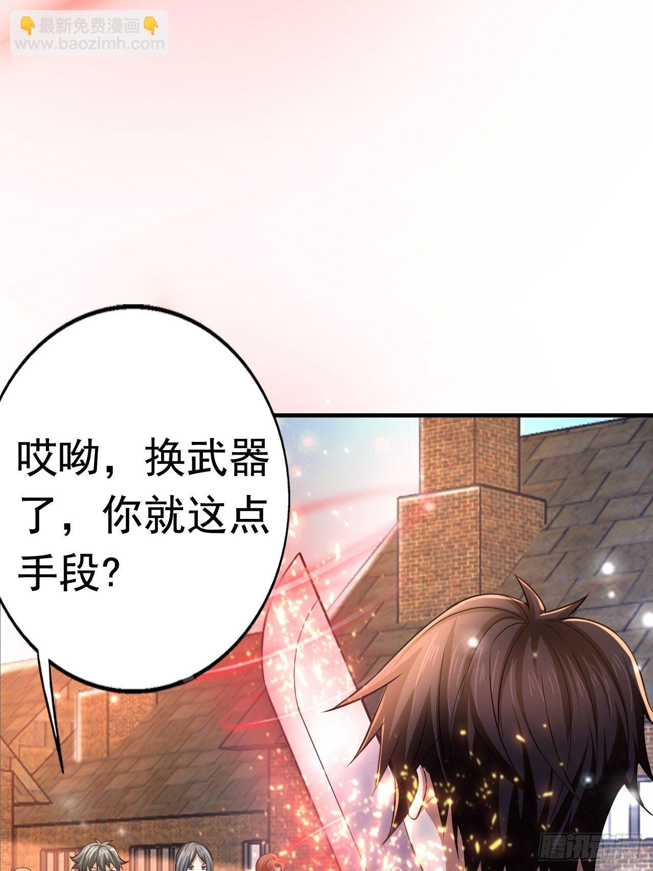 开局打法漫画,19 新武器形态1图