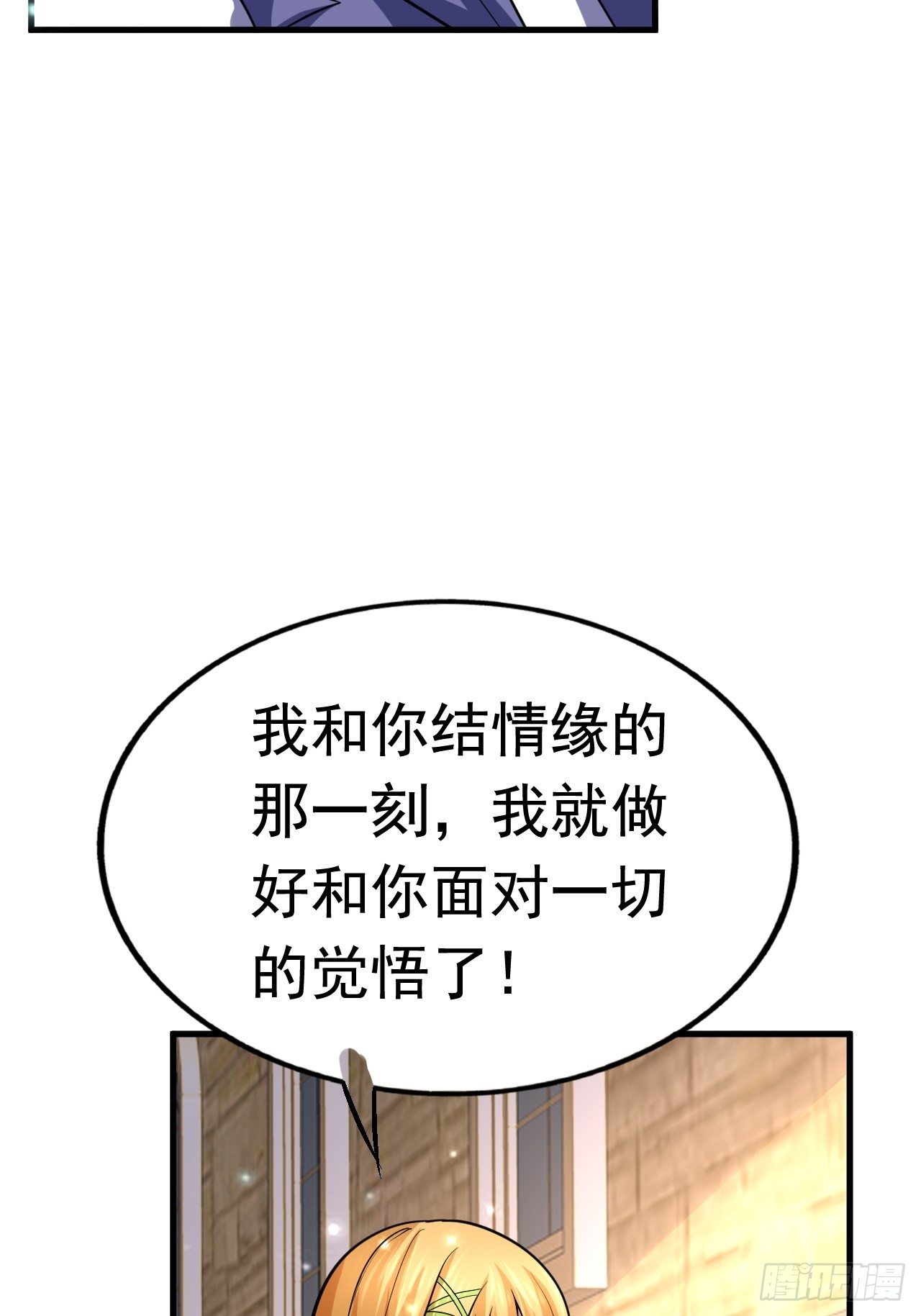 开局打法漫画,39 背叛&amp;amp;支援2图