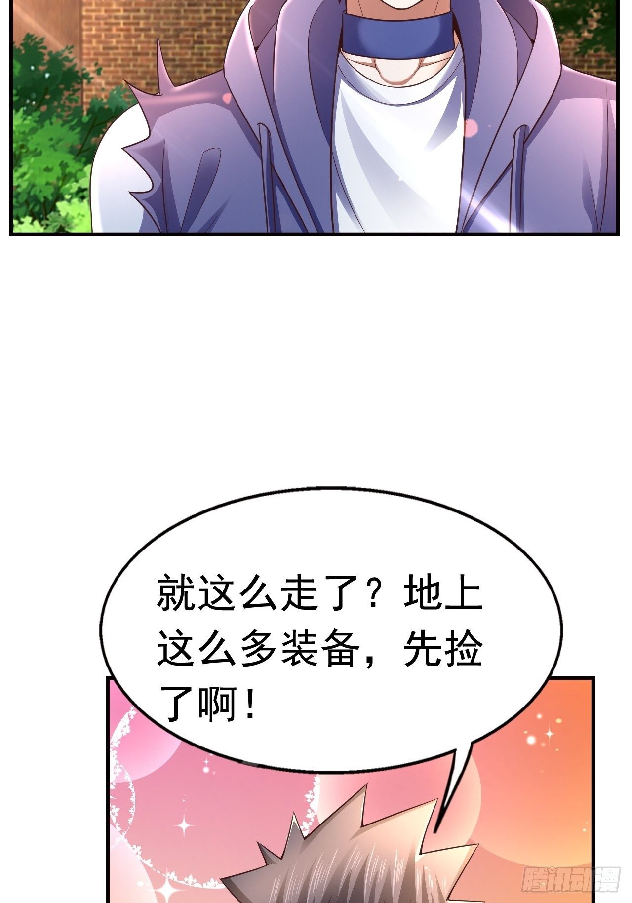 开局就要打双排漫画,20 树妖2图