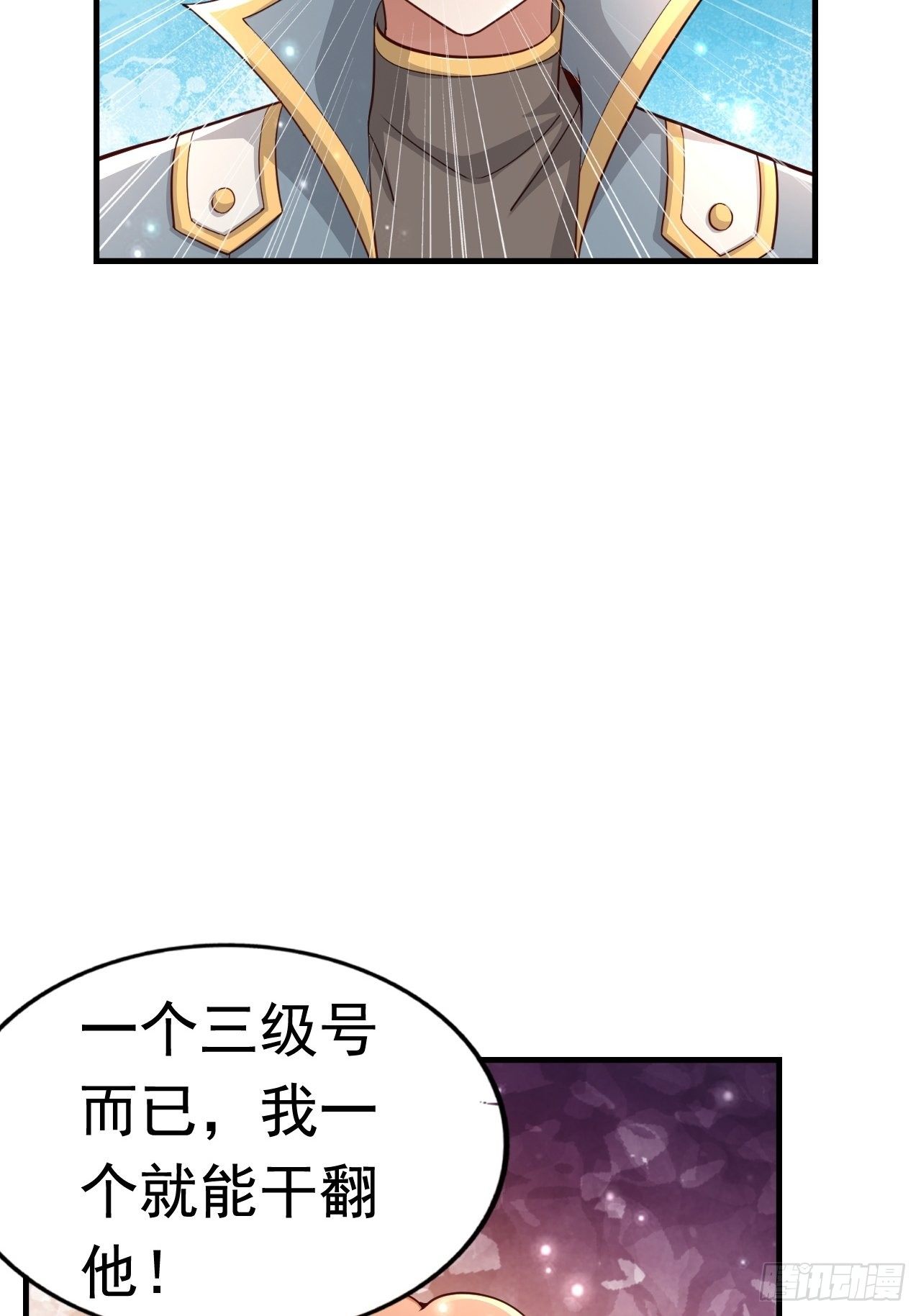 开局就挨打漫画,26 潜入AM联盟1图