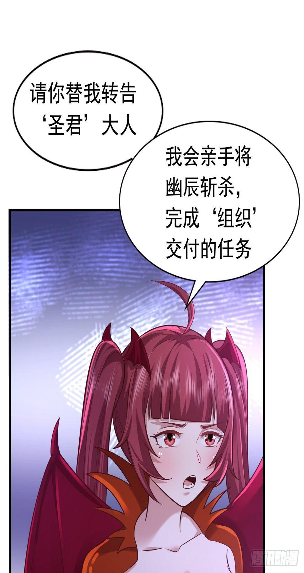 开局就挨打漫画,67 狼皇侍卫队2图