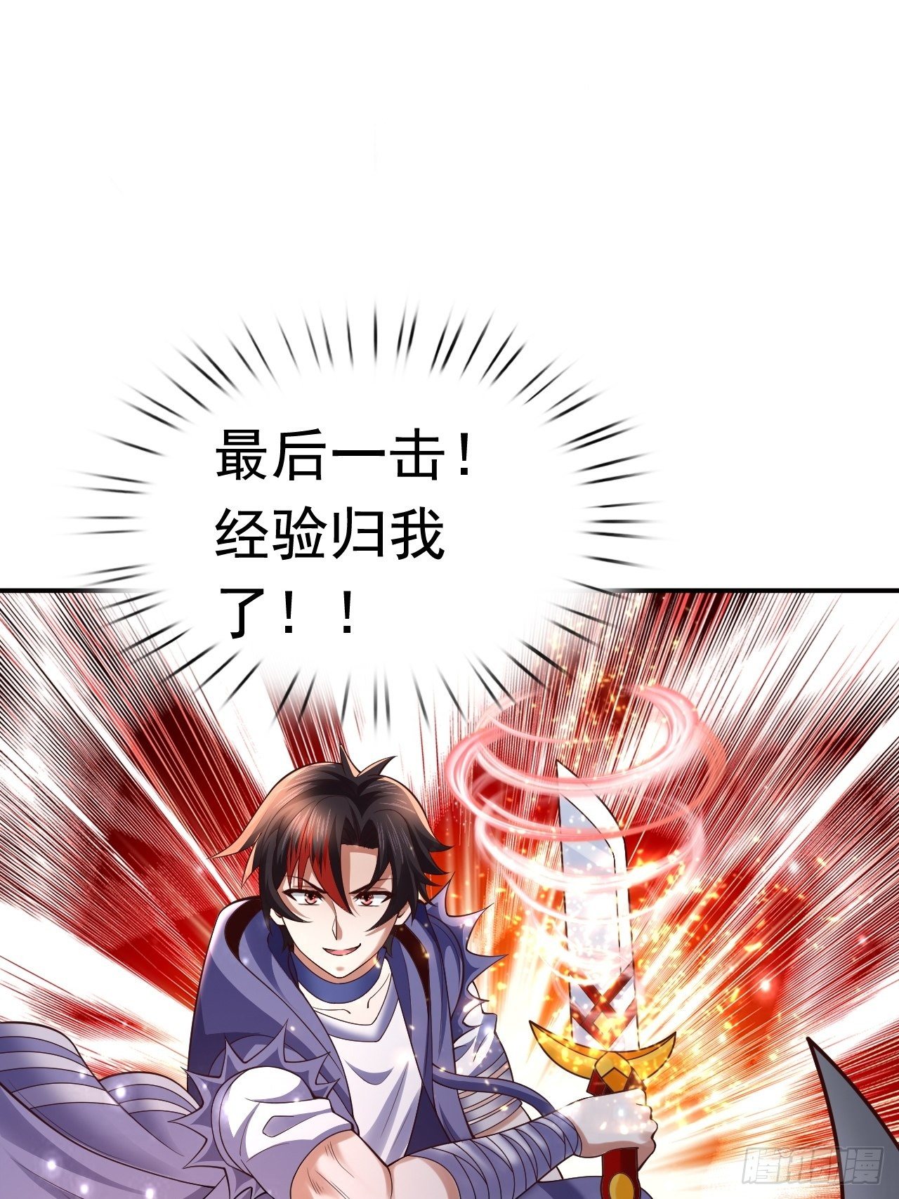 开局就要打双排漫画,51 似水长香2图