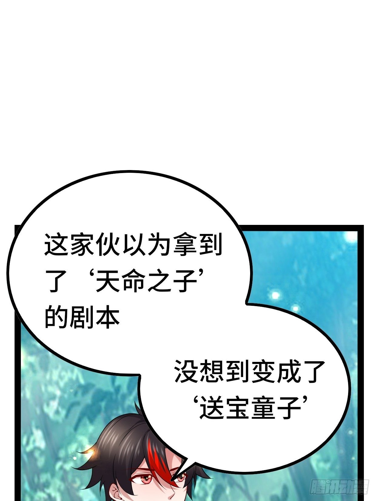 开局就要打双排的小说漫画,72 魔美再临1图