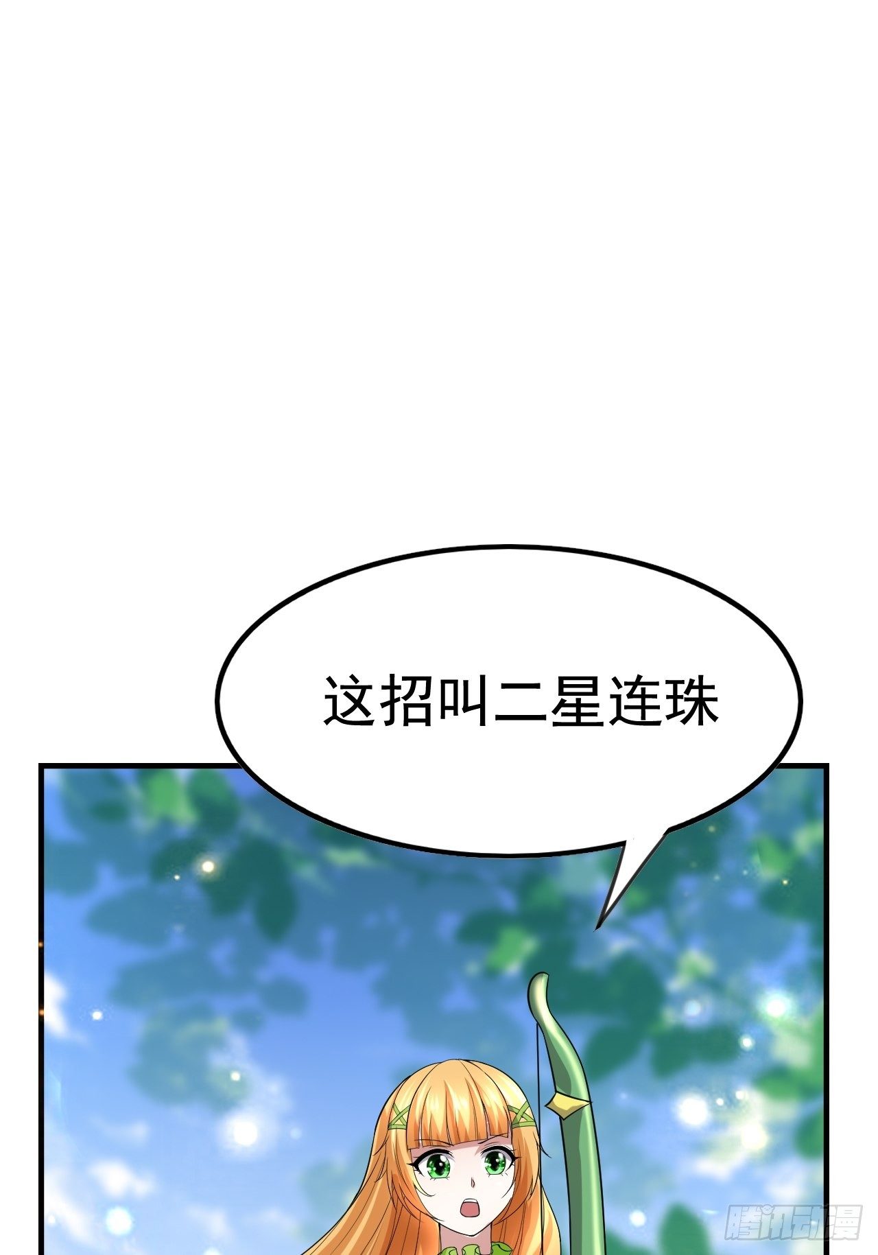 开局就要决战 起步就要冲刺漫画,53 对战似水长香1图