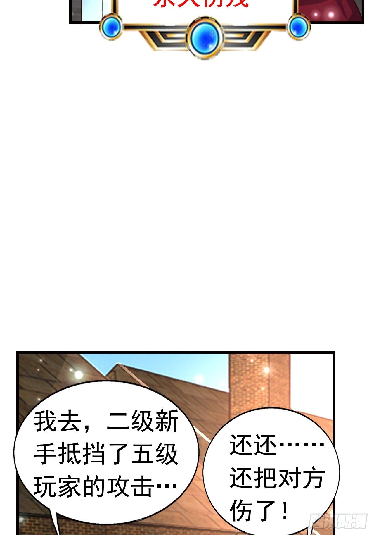 开局就是mvp小说免费阅读漫画,12 怪物身份坐实2图