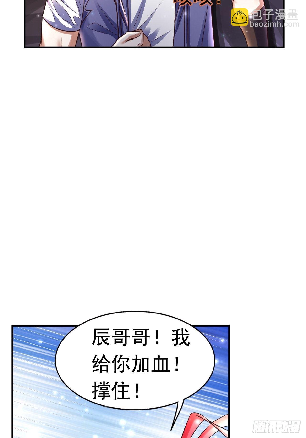 开局就要提速漫画,34 姐妹相认2图