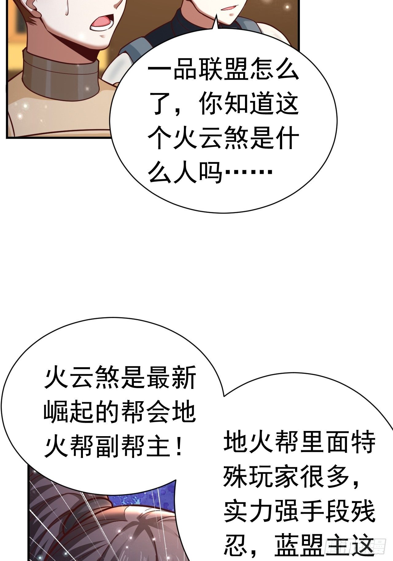 开局就要捡装备的游戏漫画,36 邪恶的力量2图