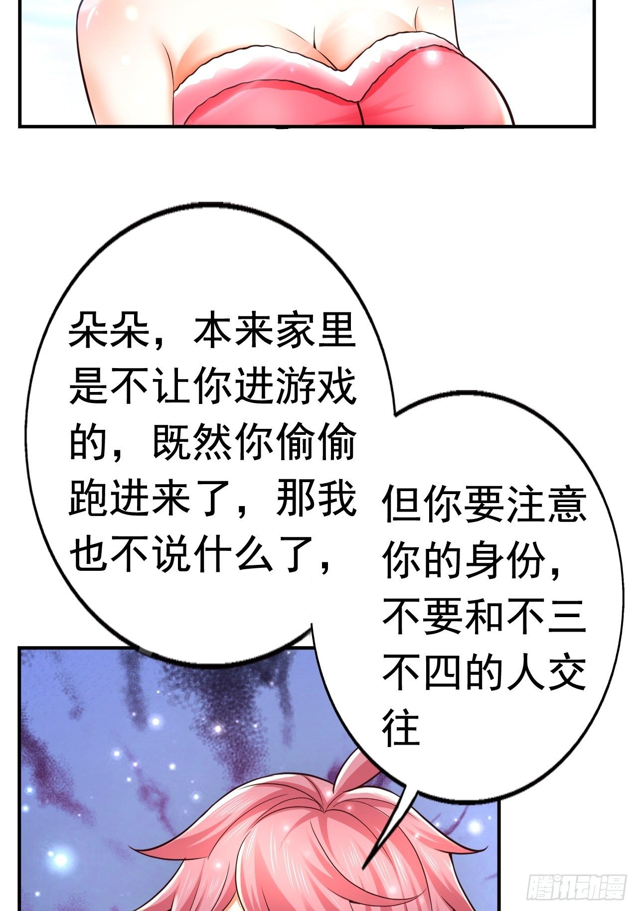 开局就要被五马分尸小说漫画,35 萌宠契约2图