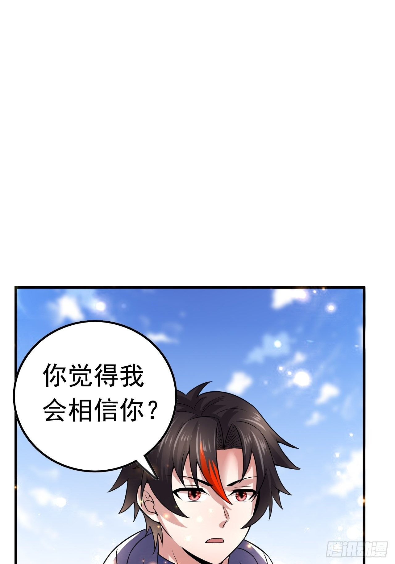 开局就去打nba漫画,53 对战似水长香1图