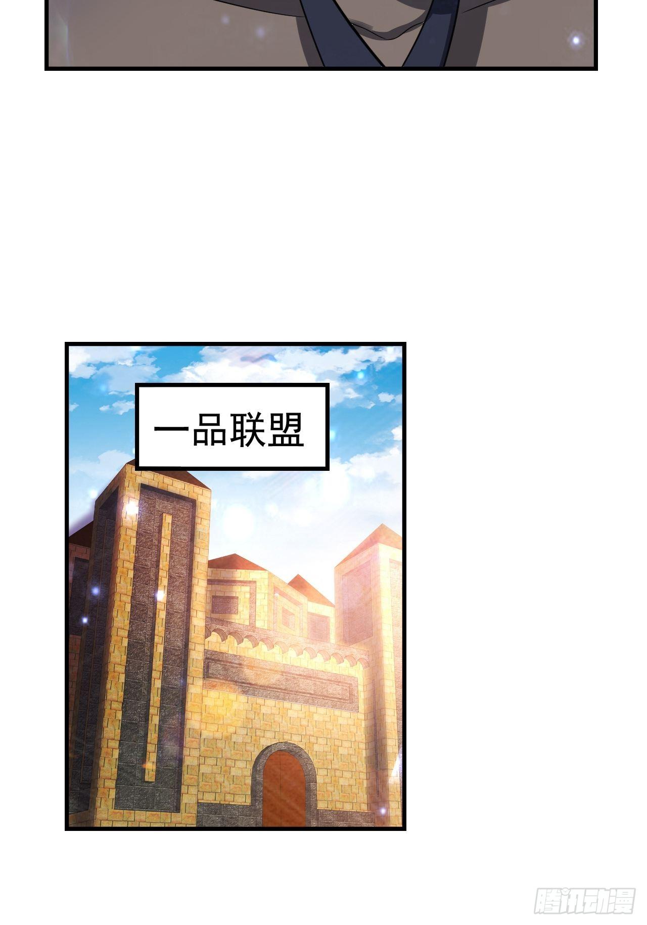 开局打法漫画,37 地火帮刺杀1图