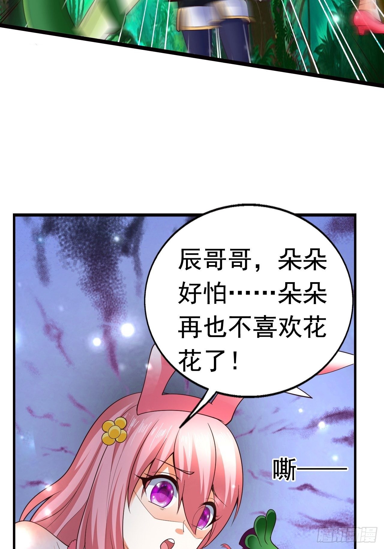 开局打法漫画,8 天辰鞭进化1图