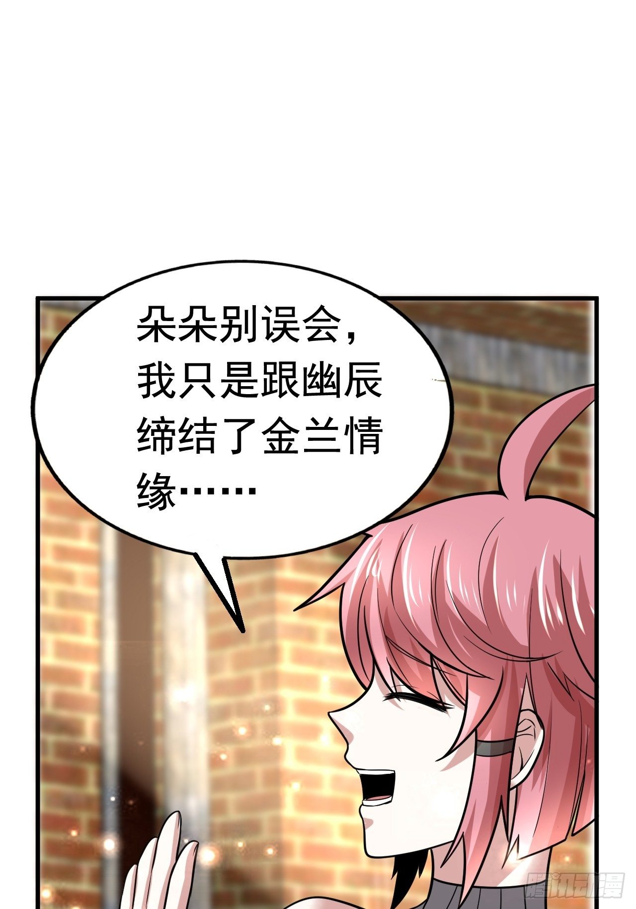 开局就去打nba漫画,42 后会有期1图